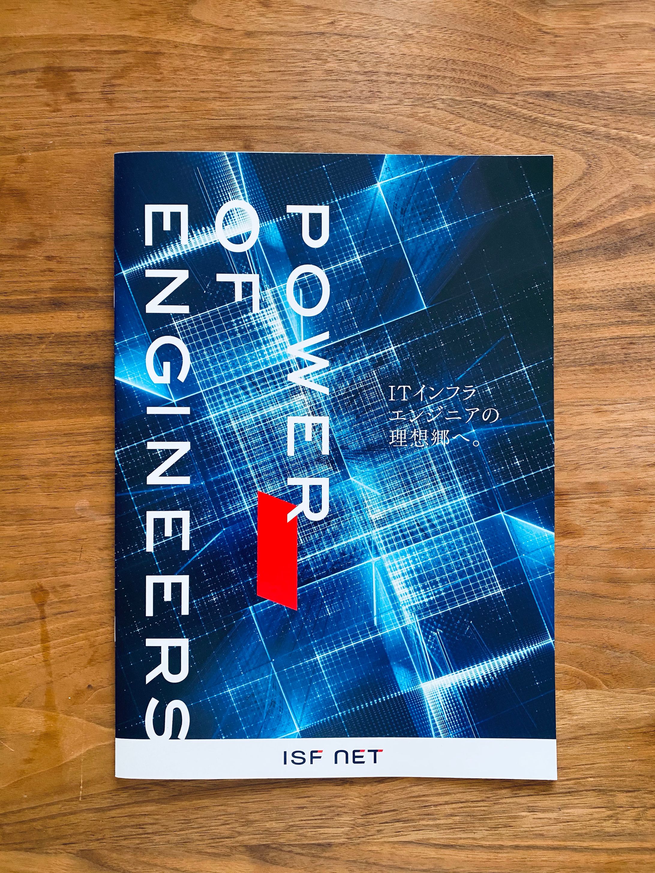 Recruit Pamphlet-1