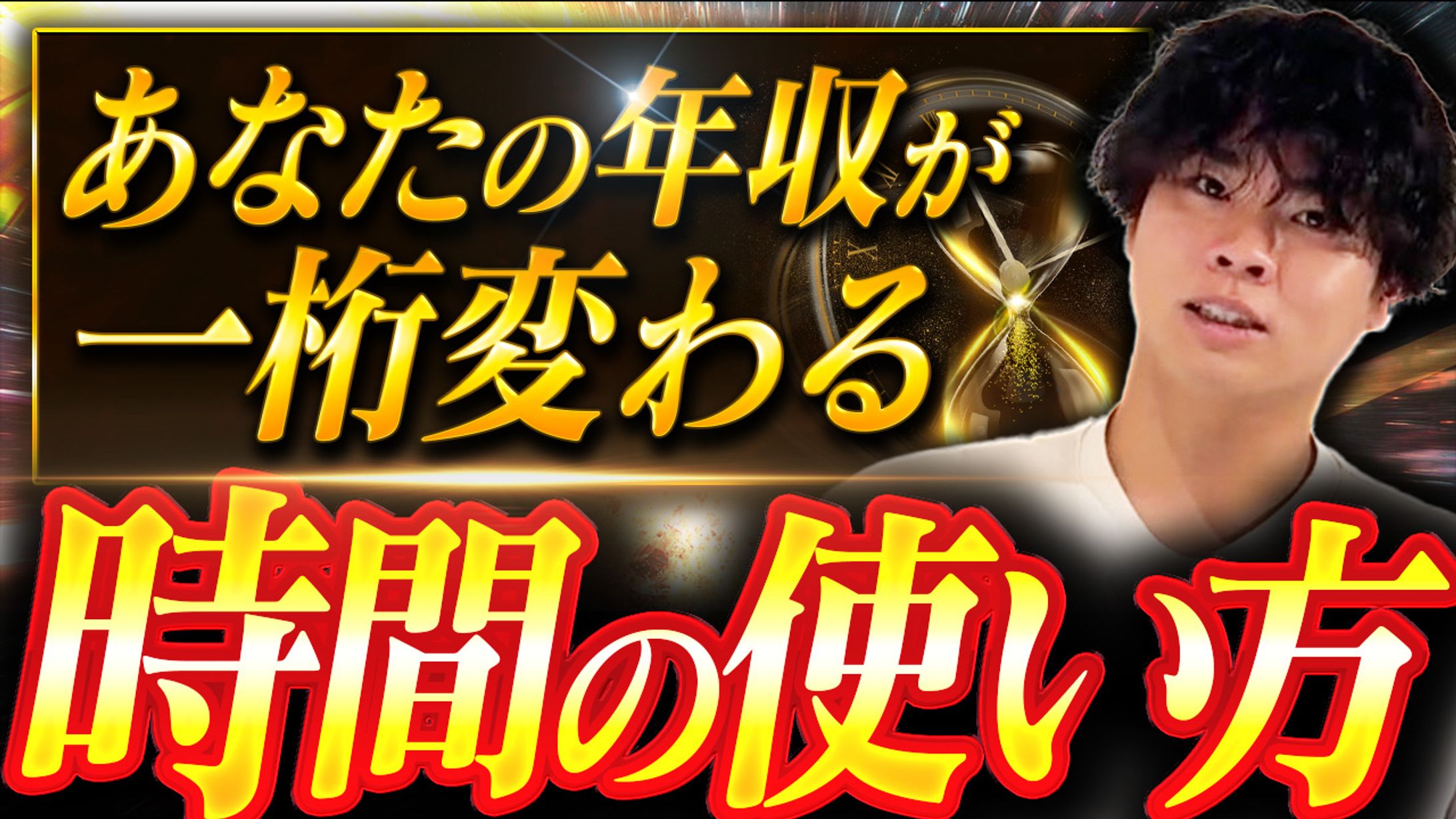 時間がなくても成果を出すための習慣 B案2-1
