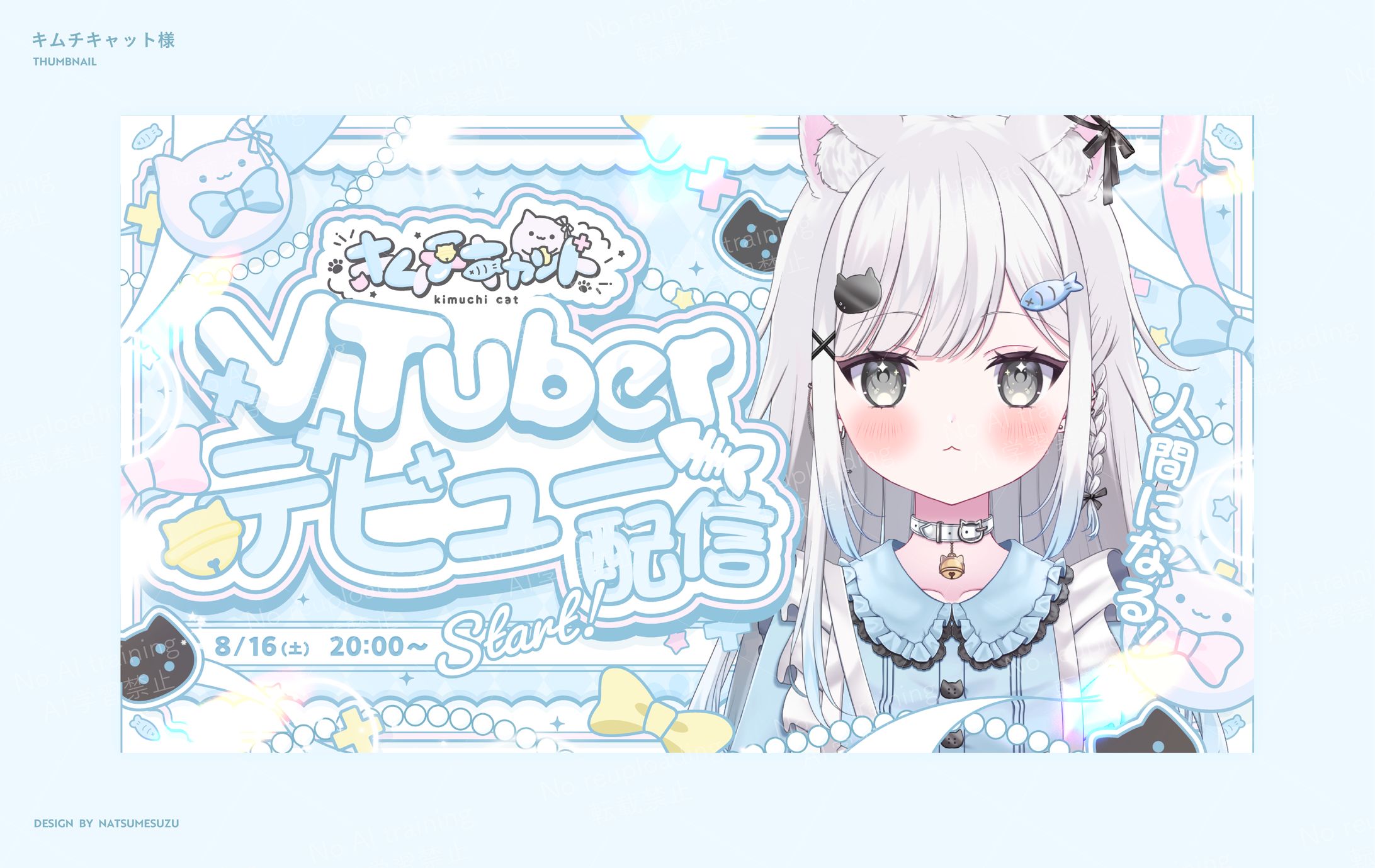 キムチキャット様 - Thumbnail-1