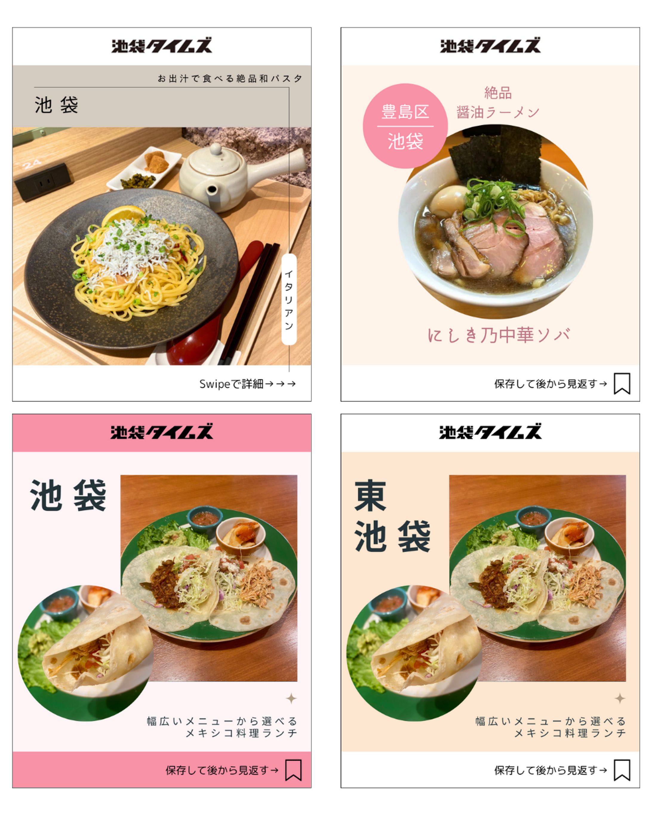 グルメ系SNSアカウント表紙-1