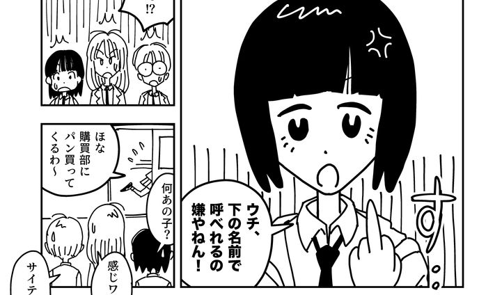 カリスマの娘とロックな憂鬱(43P)