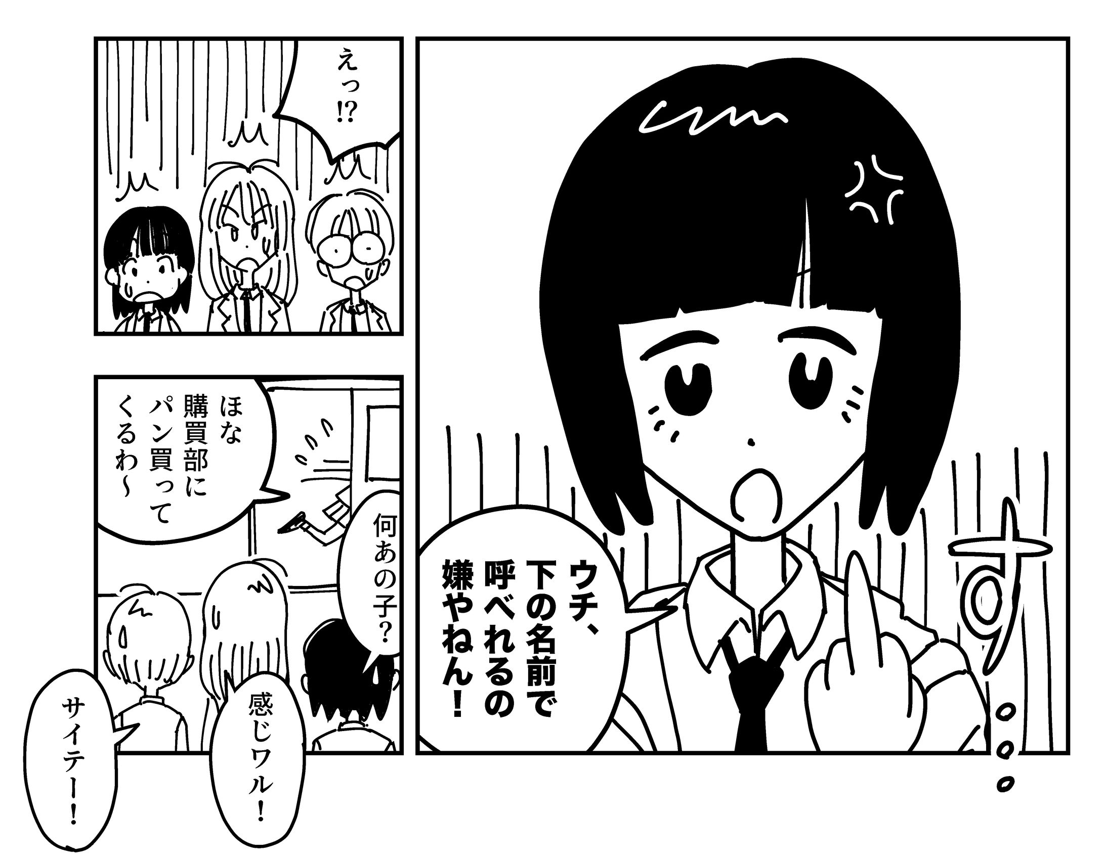 カリスマの娘とロックな憂鬱(43P)-1