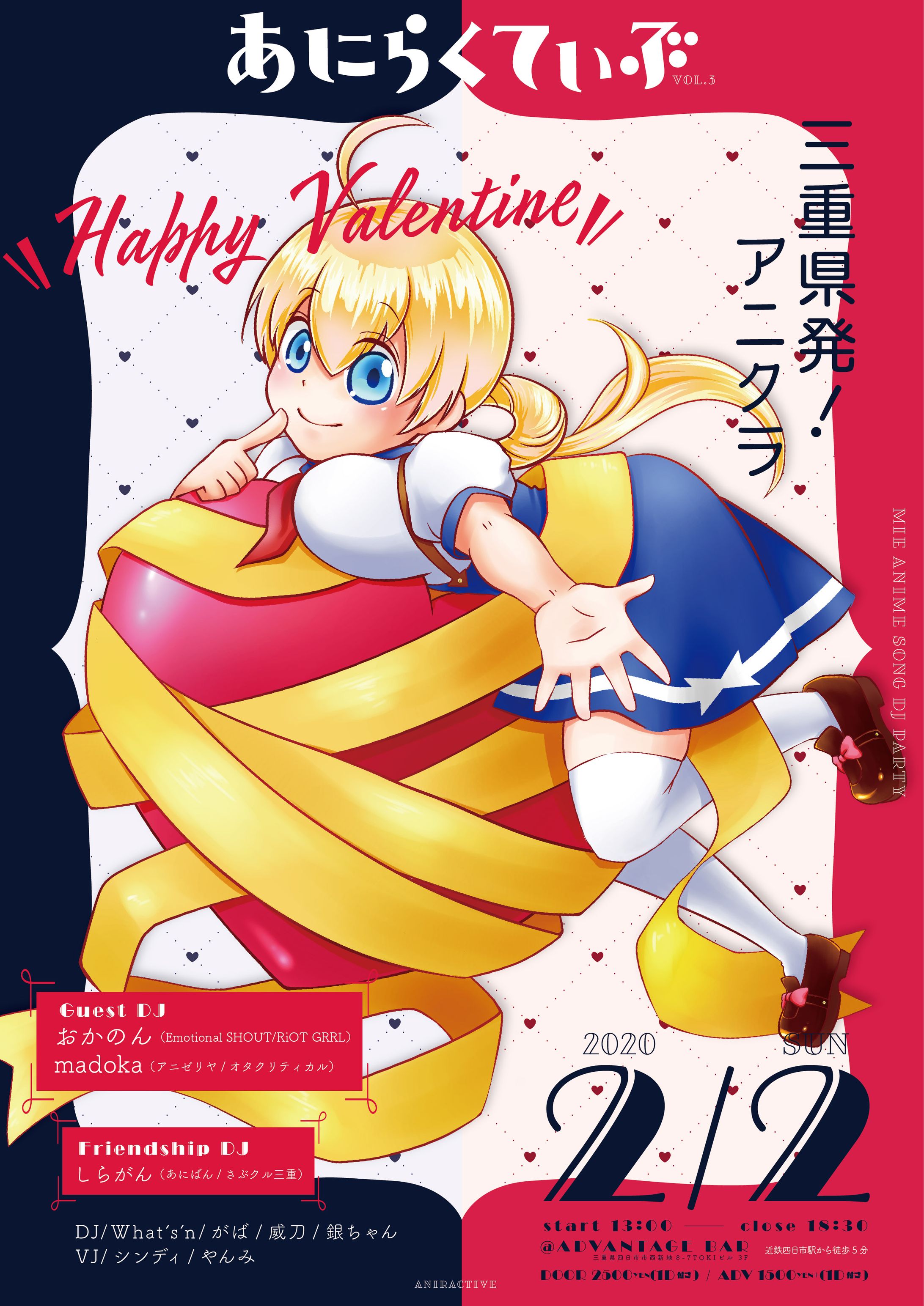 あにらくてぃぶ vol.3-1