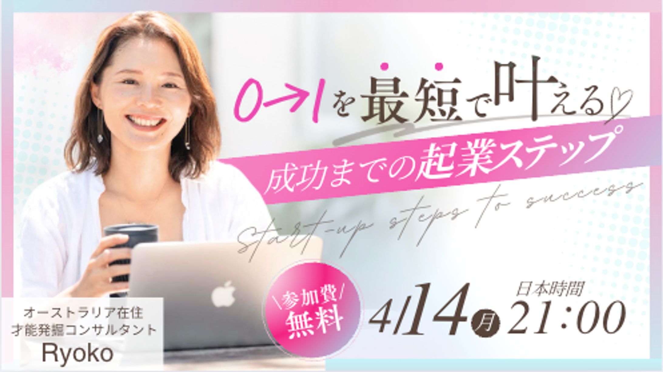 イベントバナー一式