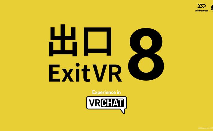 【ディレクション】8番出口VR VRChatワールド制作のディレクション＆プロモーションデザイン