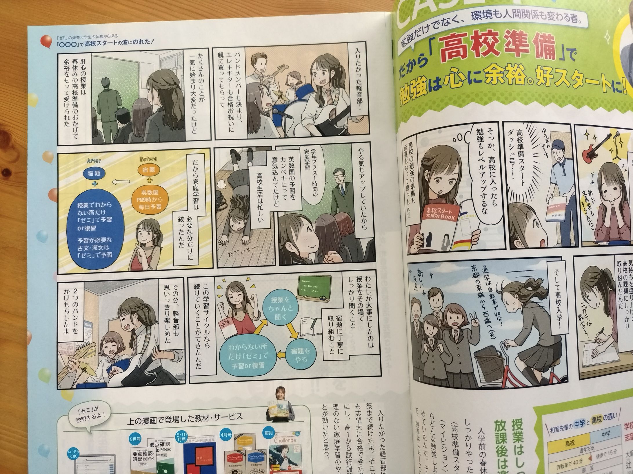 PR漫画-1
