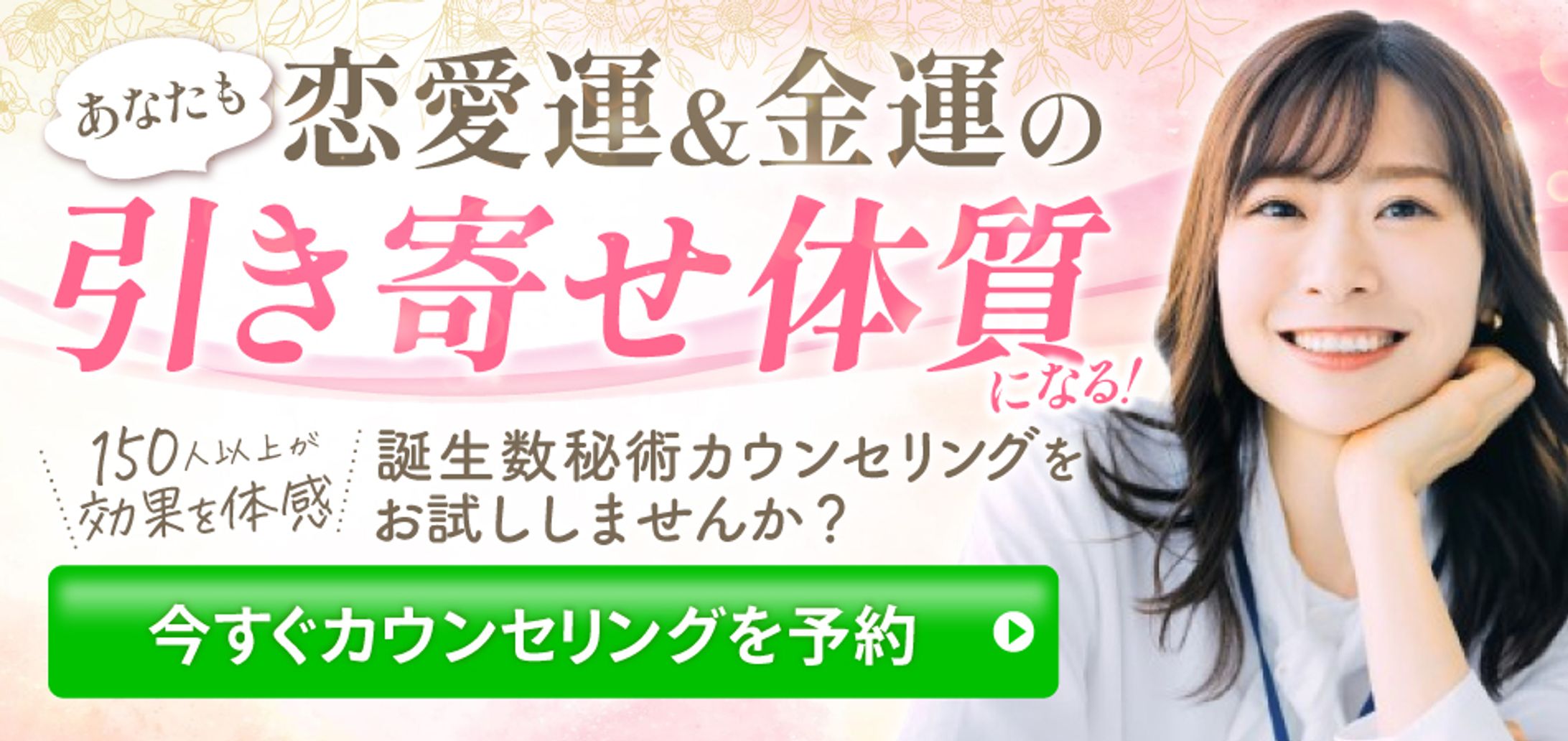 引き寄せバナー-1