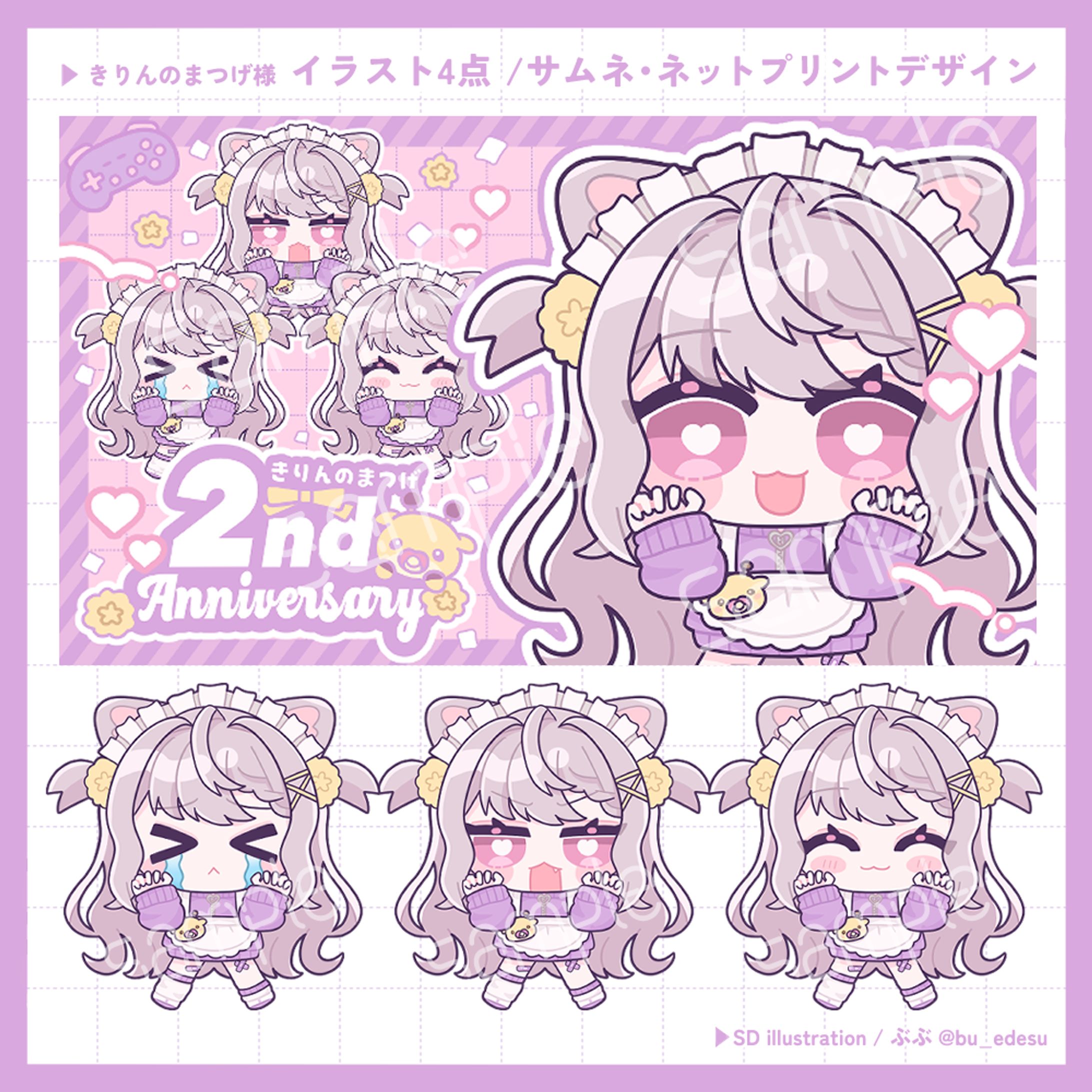 【WORK】きりんのまつげ様 2周年記念イラスト/サムネ・ネットプリント用画像デザイン-1