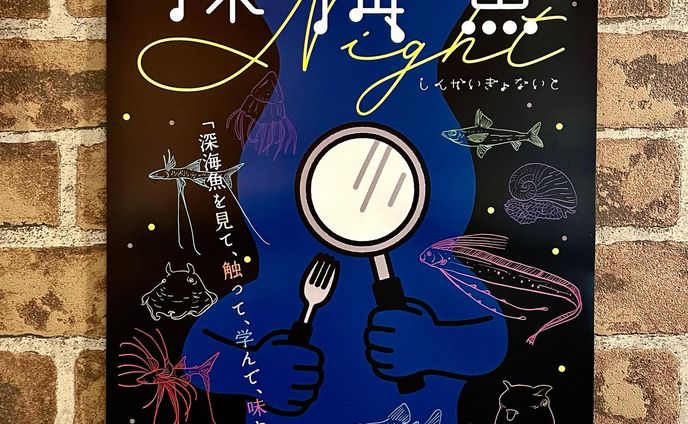 🐠イベントのお知らせ🐠

★深海魚Night / 深海魚Light

「深海魚を見て、触って、学んで、味わう」

をテーマに深海魚のワークショップやクイズ、コース料理等を楽しめるイベントです🐠🐡

夜の部となる第3部・第4部では、『深海魚Night (しんかいぎょないと)』と題し、深海魚を使ったコース料理や深海をモチーフにしたバーを開催予定です🌃💫

CHEBLOではメインビュジュアルとポスター・チラシ制作、グッズデザインを担当させていただいております🌈

興味を持ってくださった方、是非深海魚Night( @shinkaigyo.night )をチェックしてみてください😊
イベントのお申し込みもプロフィールのGoogleフォームよりお願いいたします✍️

★深海魚Night / 深海魚Light★

・8/28(土)8/29(日)

★深海魚Light 
・第1部 10:00-12:00(開場9:30)
「フグちょうちんづくり」
・第2部 13:00-15:00(開場12:30)
「深海魚の標本づくり&クイズ」

★深海魚Night
・第3部 18:00-20:00(開場17:30)
「深海魚を使ったコース料理」
・第4部 21:00- (開場20:30)
「深海Bar」

・場所 BookCafe & Bar itie
( @itie_book.cafe.bar )

(※感染拡大防止の為、感染ステージによっては開催内容が変更となる場合があります。ご了承ください。)

#深海魚Night #深海魚ナイト #深海魚night #長崎イベント #長崎ワークショップ #長崎カフェ #bookcafeandbaritie #ブックカフェアンドバーイチエ #illustration  #illustrator #深海魚 #深海生物 #海 #海の生き物 #魚 #deepseafishing #deepseafish #夏休み工作 #イラスト #絵 #イラストレーター #cheblo #CHEBLO