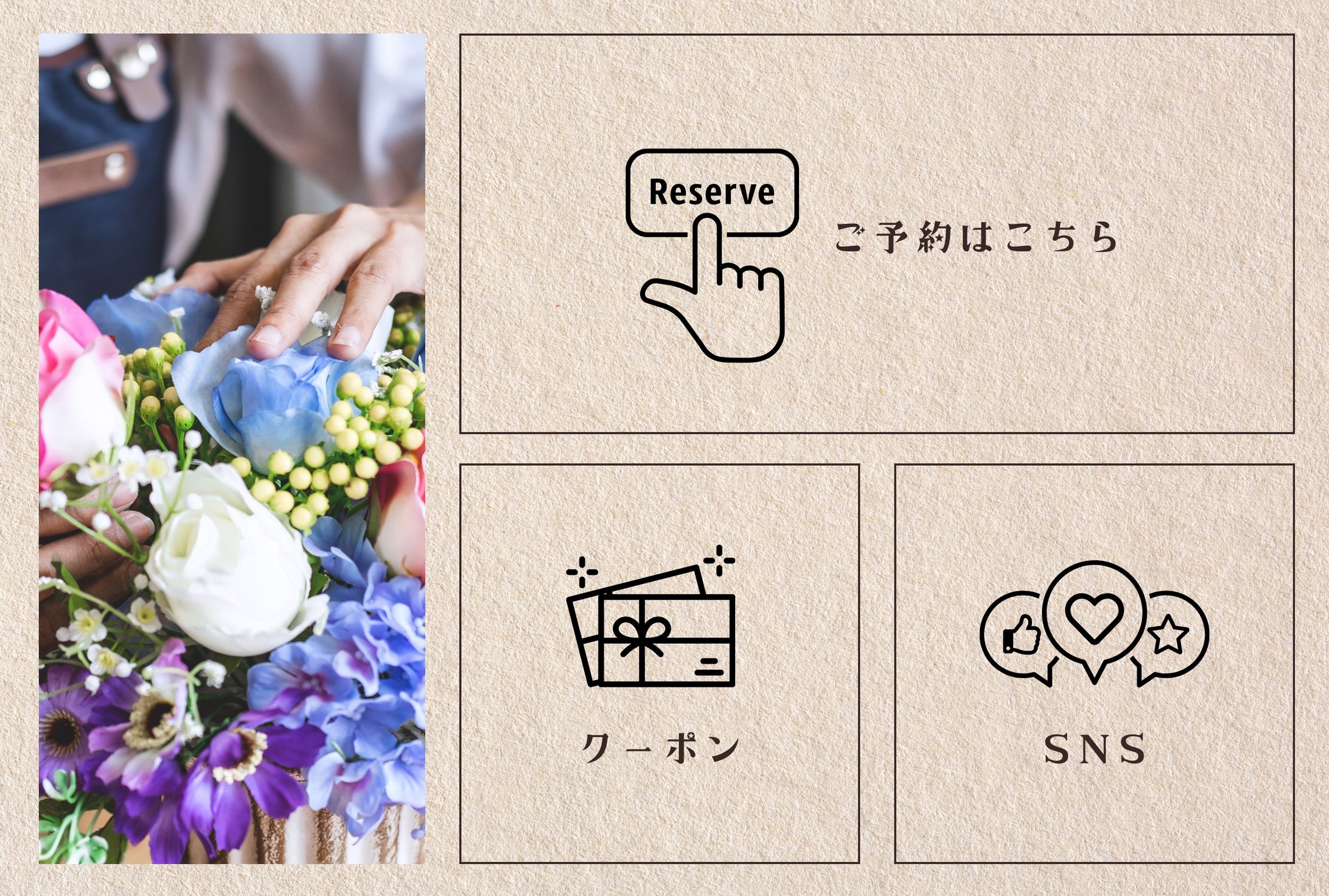 LINEリッチメニュー-1