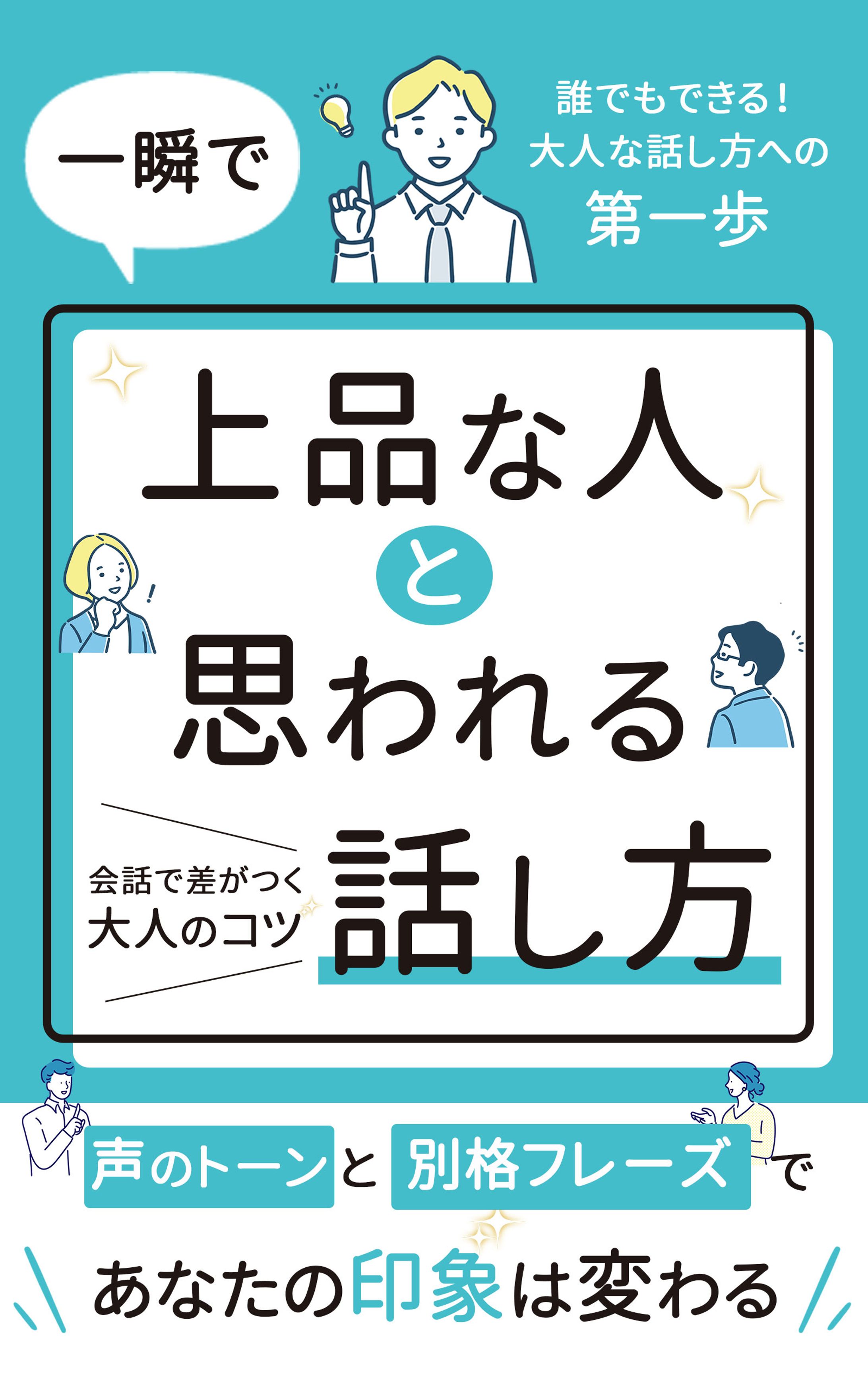 電子書籍表紙　サンプル-1