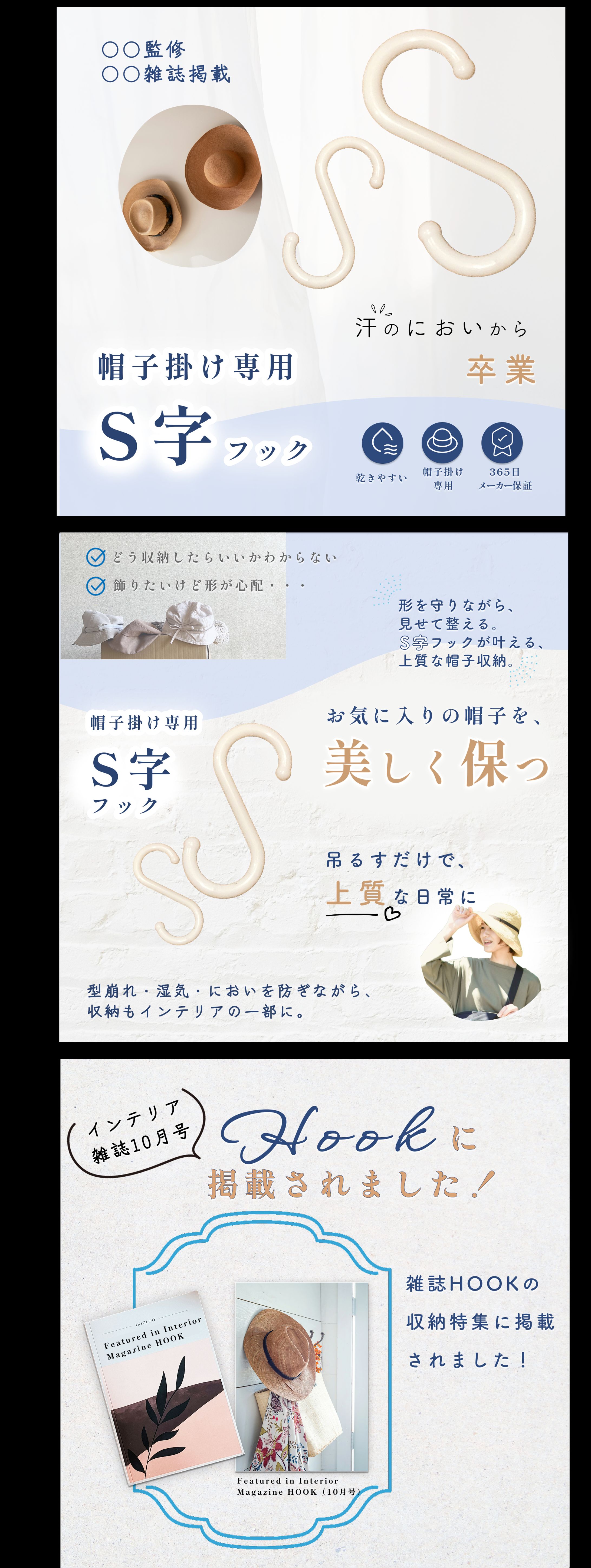 帽子掛けフックサムネイル【架空】-1