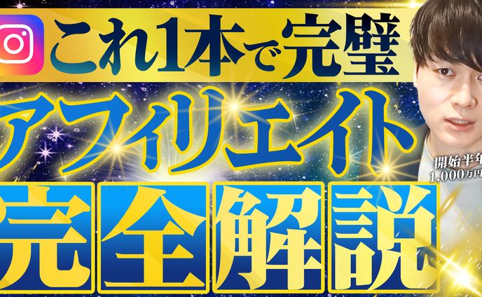 サムネイルトレース