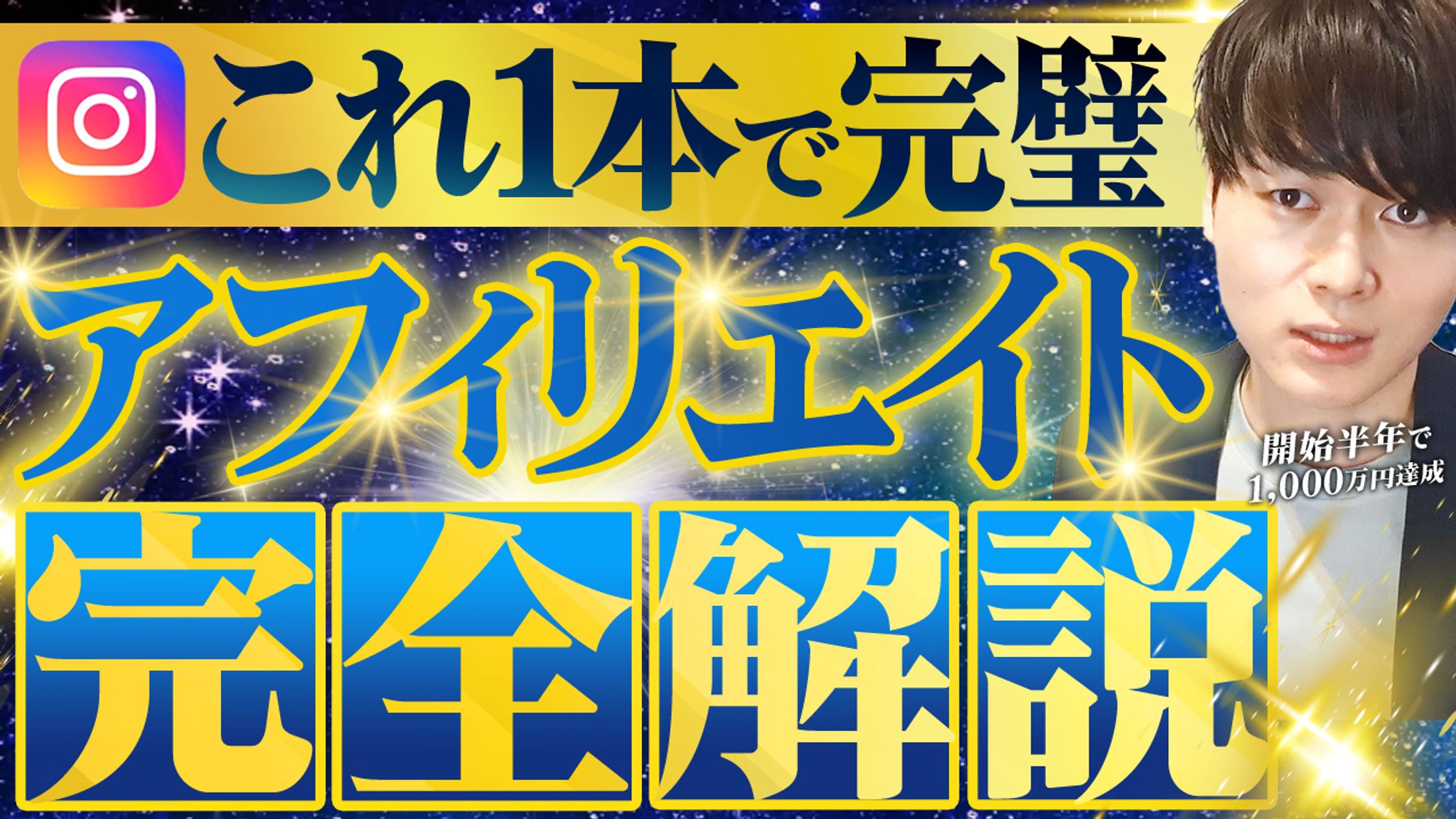 サムネイルトレース-1