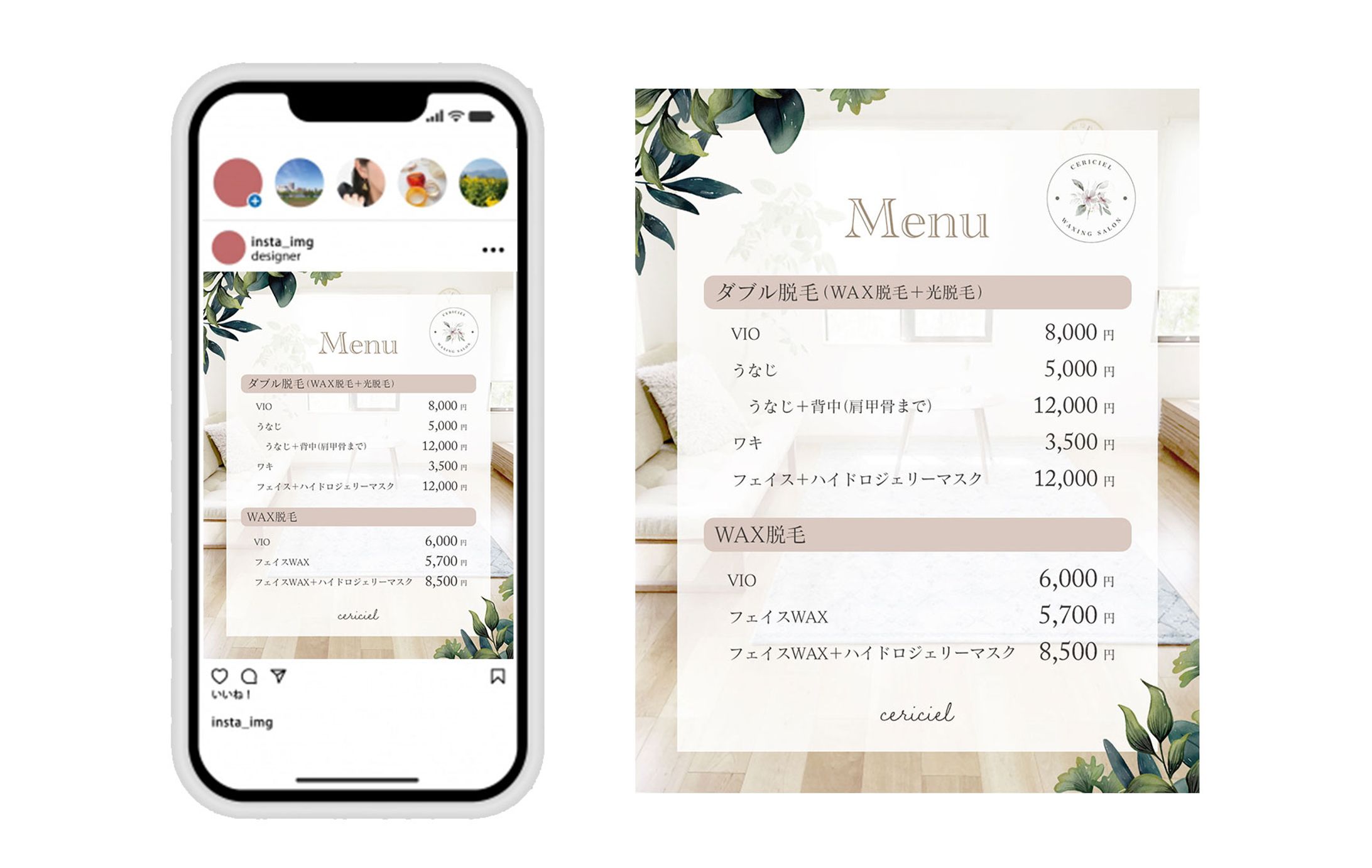 Instagram画像｜脱毛サロンメニュー-1