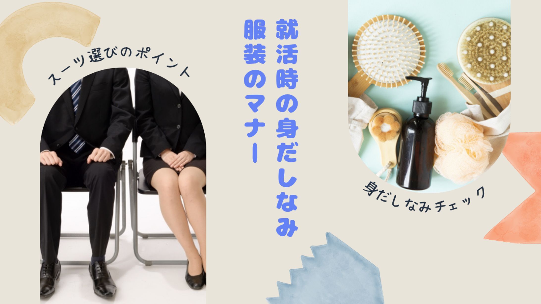 【身だしなみチェックリスト（男女）】-1