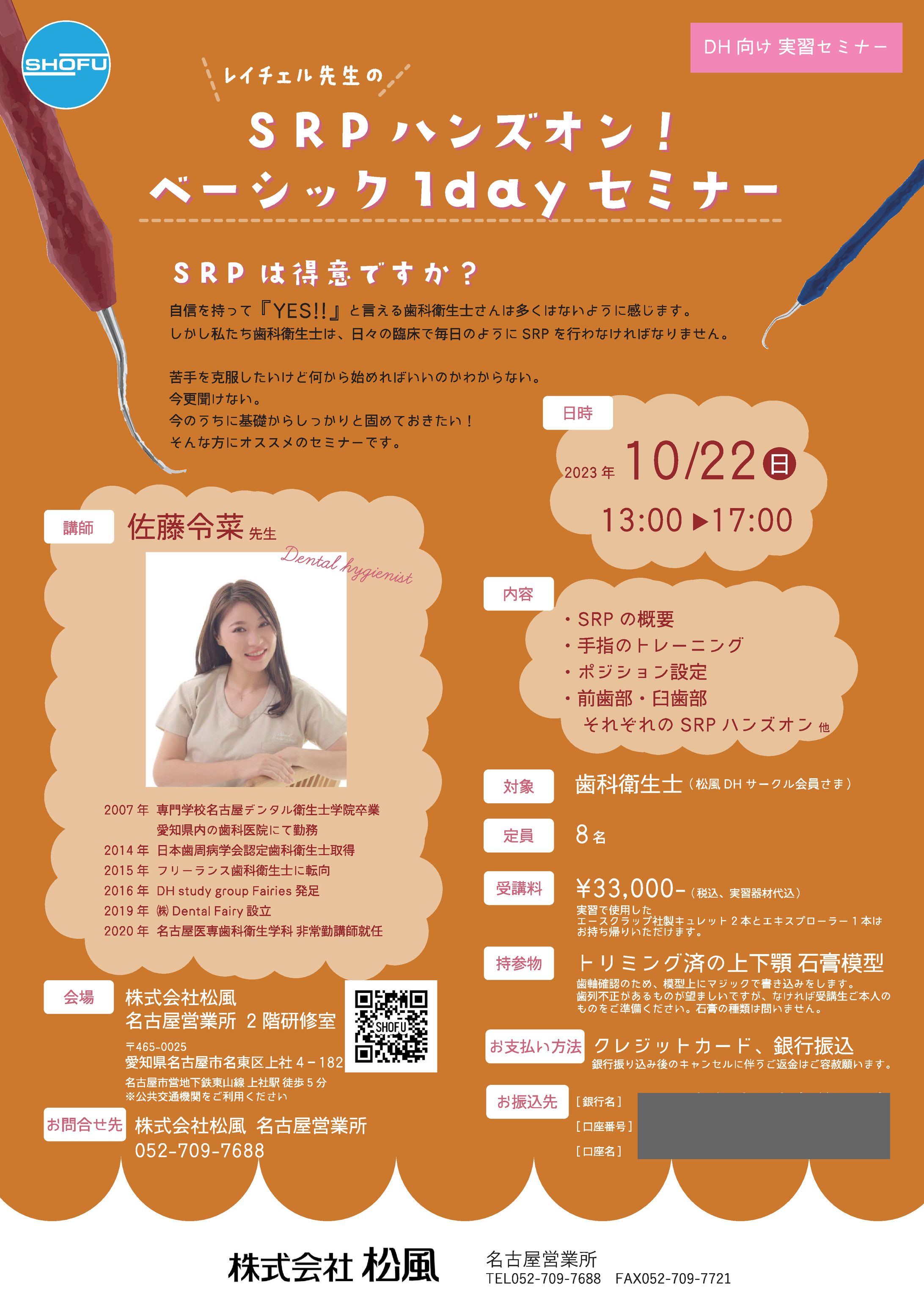 ちらしデザイン-1