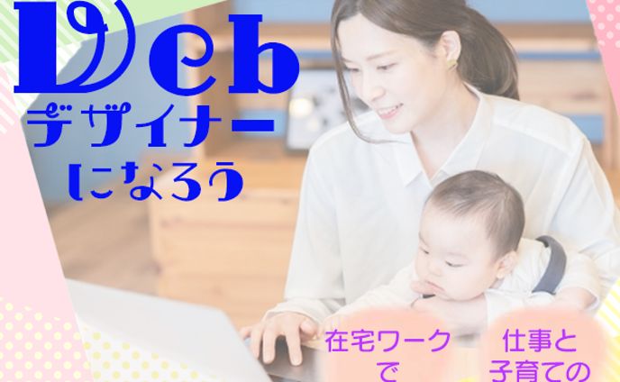 デザイナー募集バナー