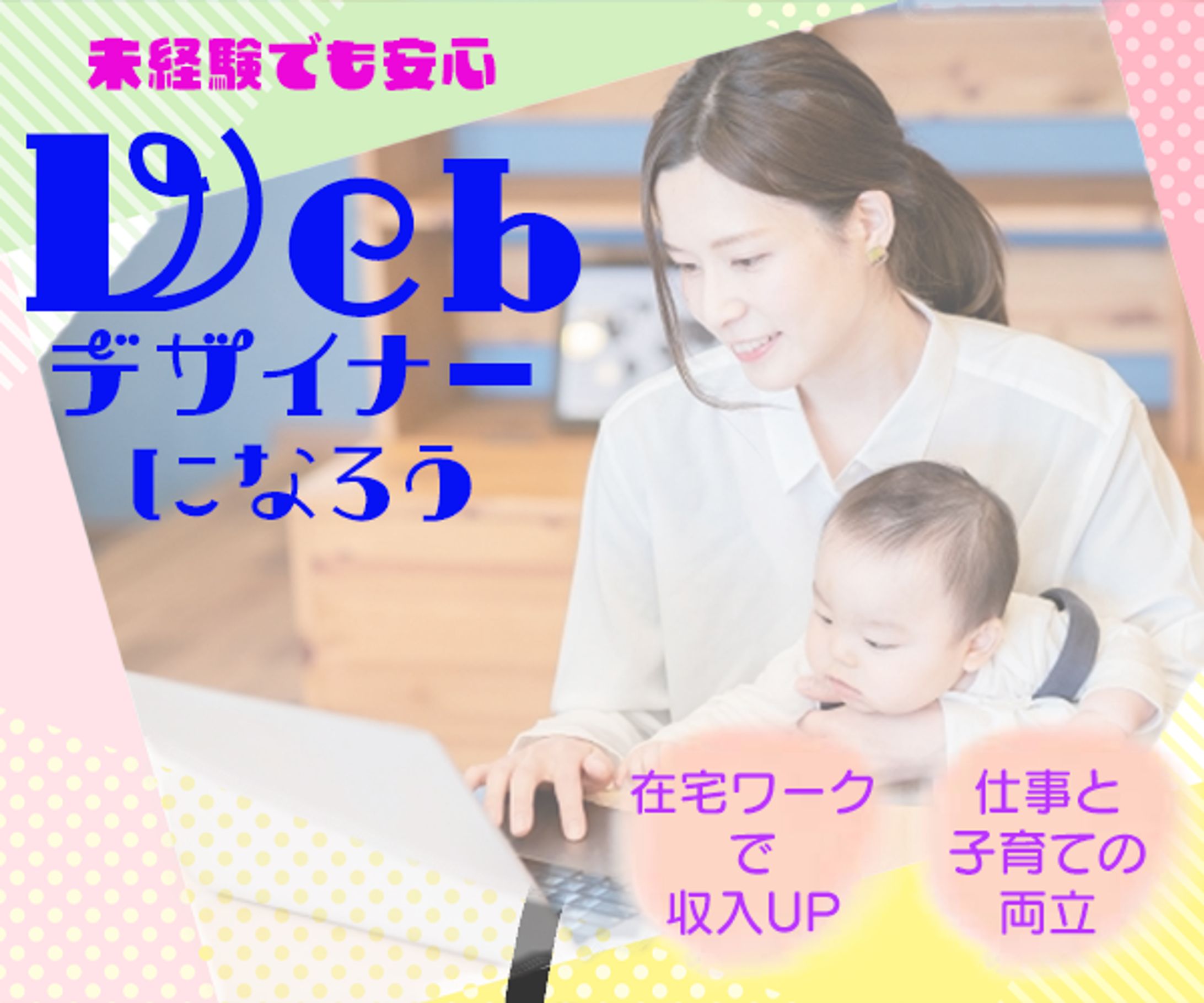 デザイナー募集バナー-1