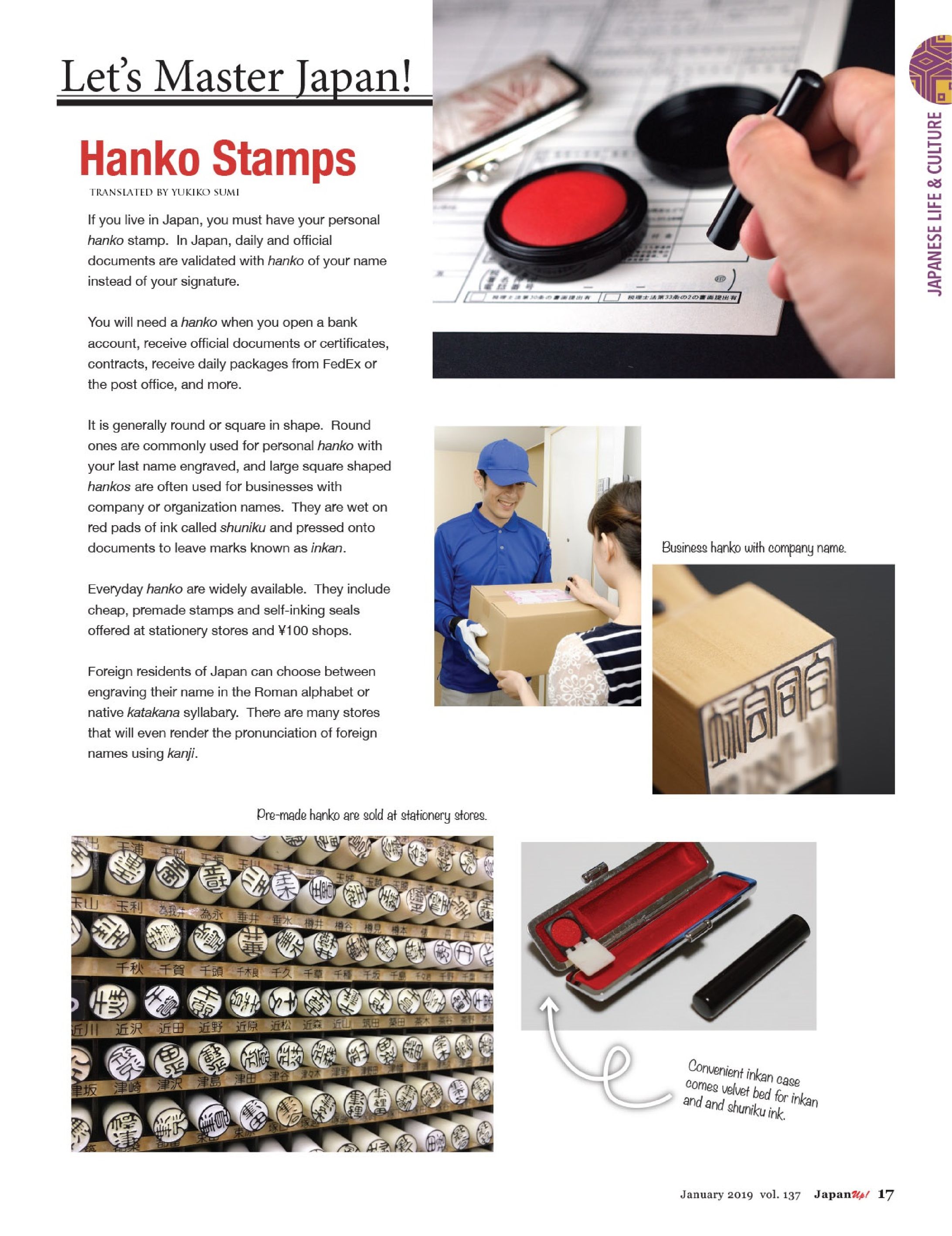 JapanUp! January 2019 Hanko Stamps (Tr)-1