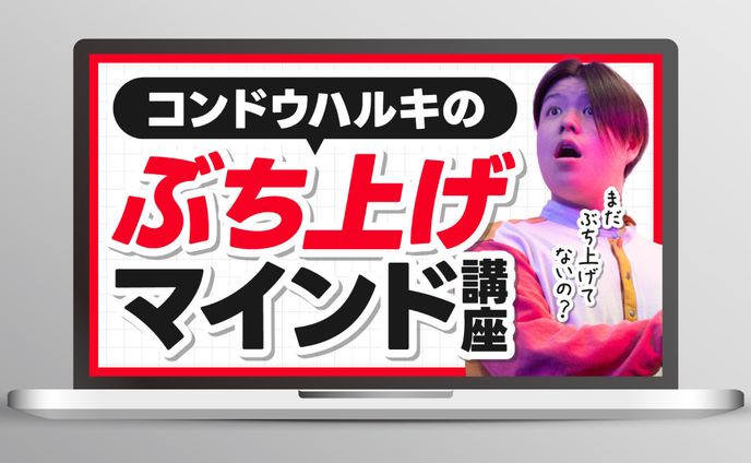 【YouTubeサムネイル】自己啓発系