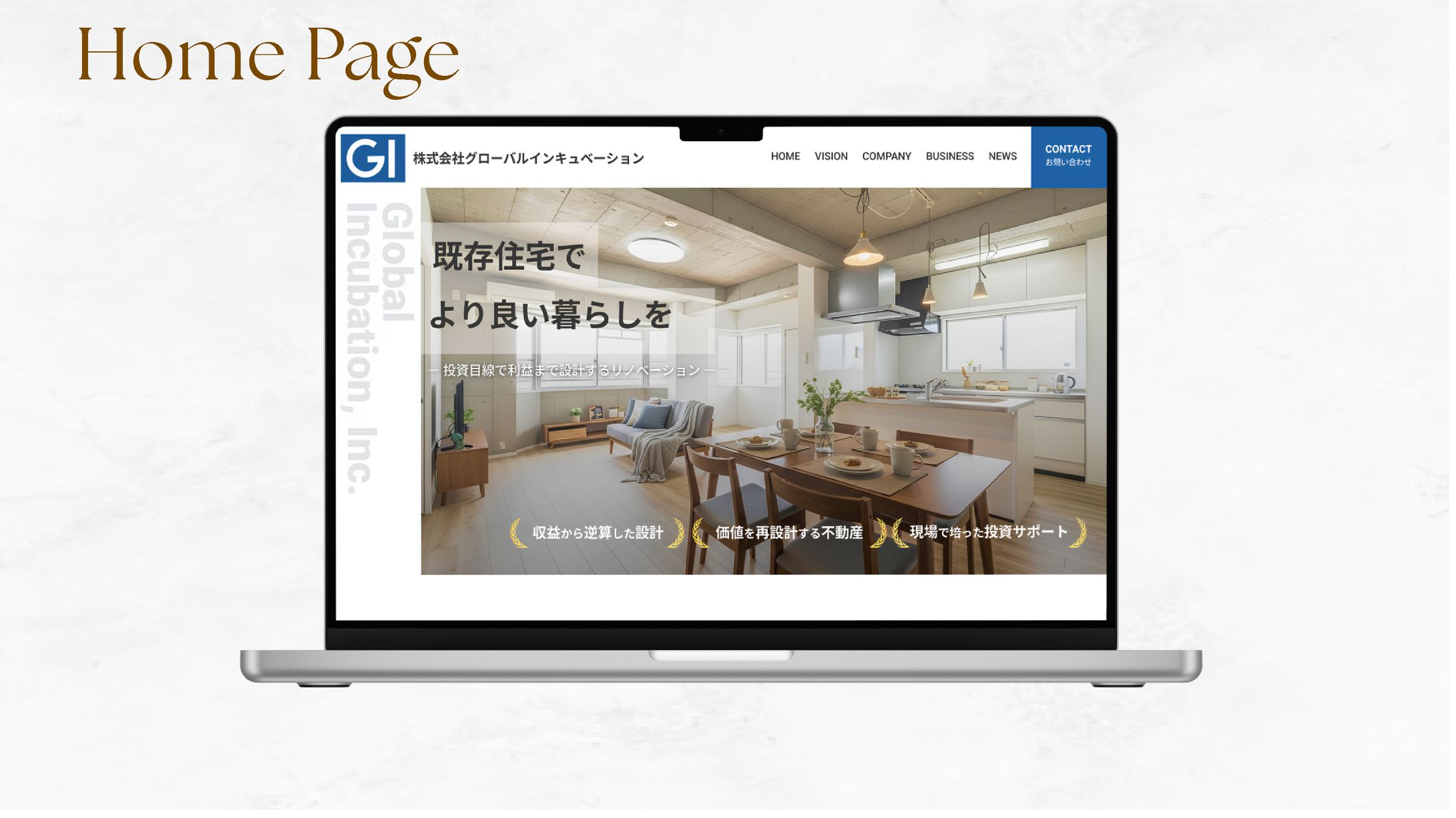 HP|株式会社グローバルインキュベーション様-1