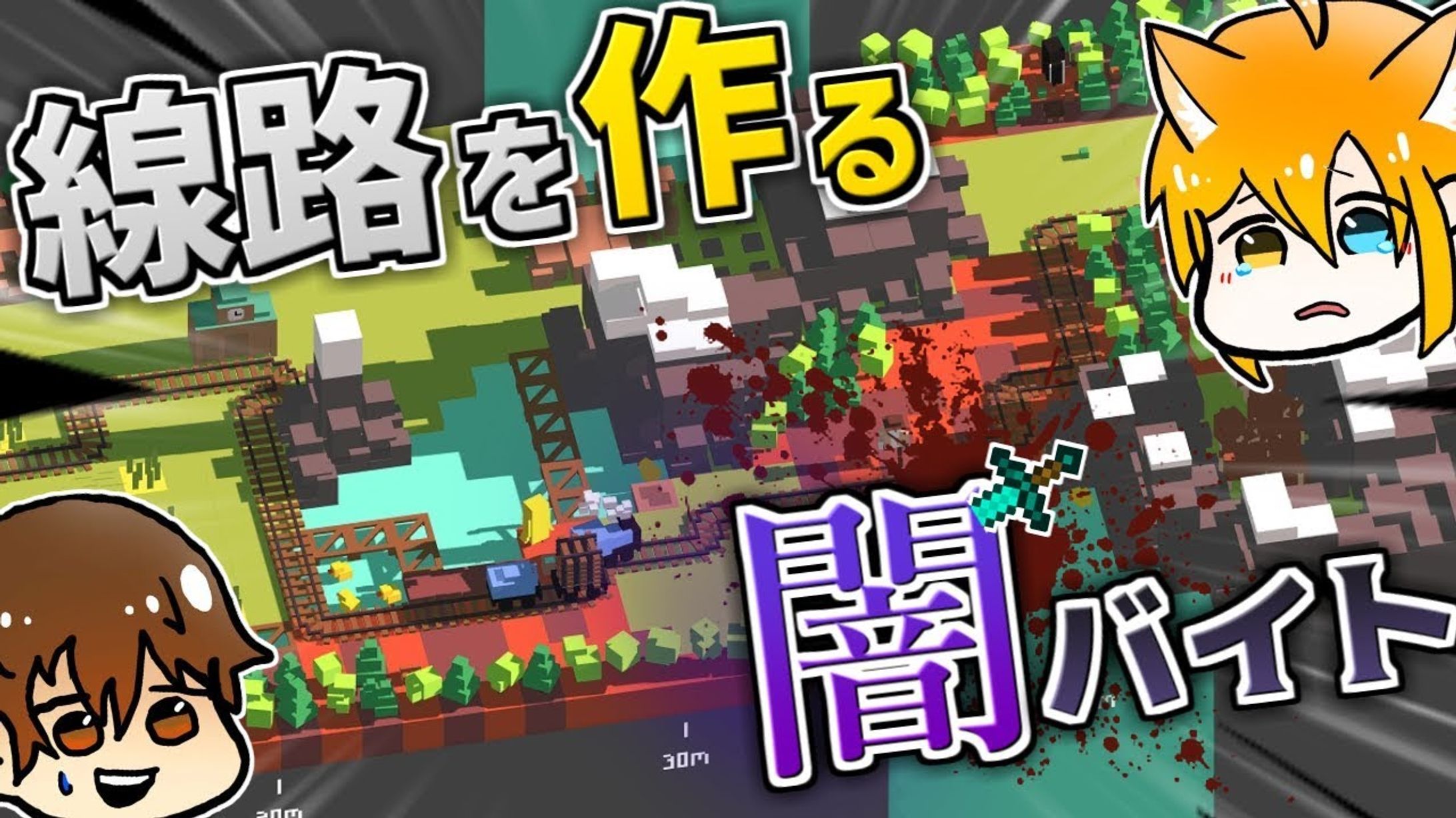 【2019年制作サムネイルまとめ】-1