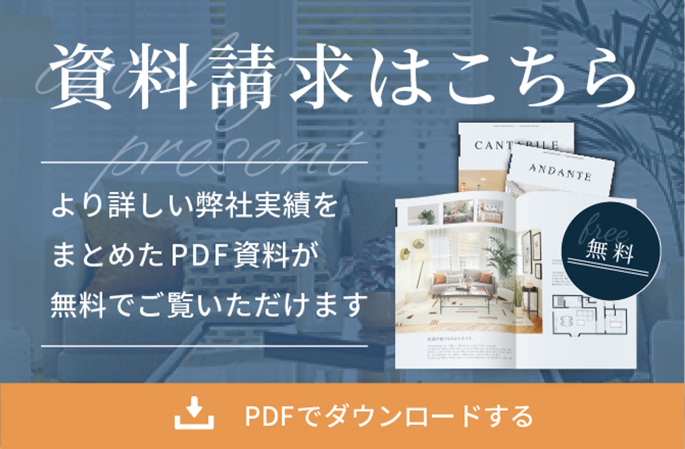 課題バナー（建築事務所）SP版-1