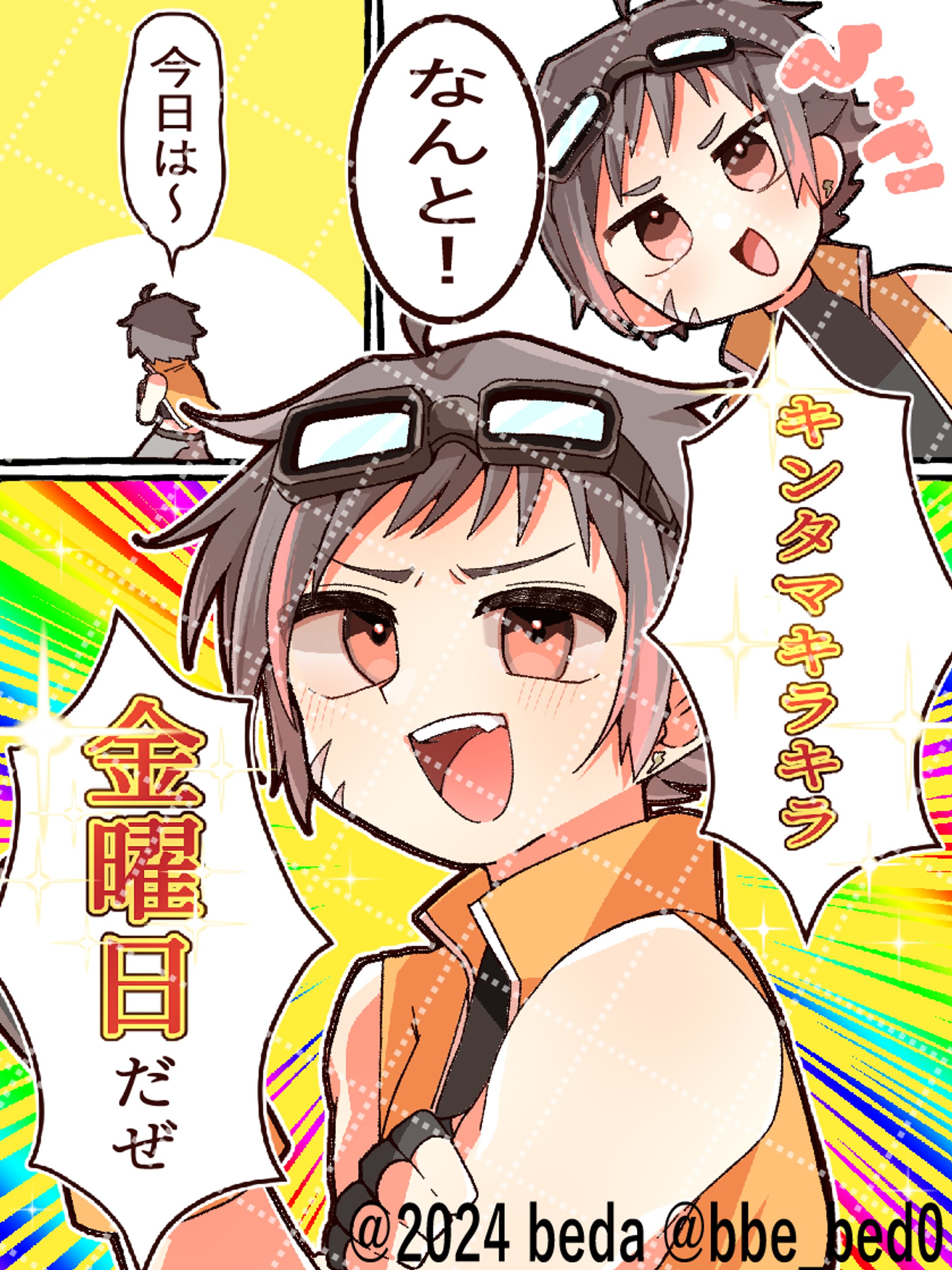 【カラー漫画】 オンリーラヴォン 様-1