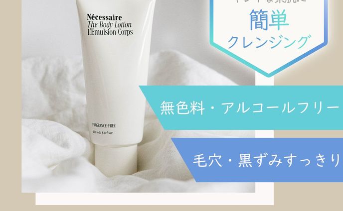 化粧品バナー