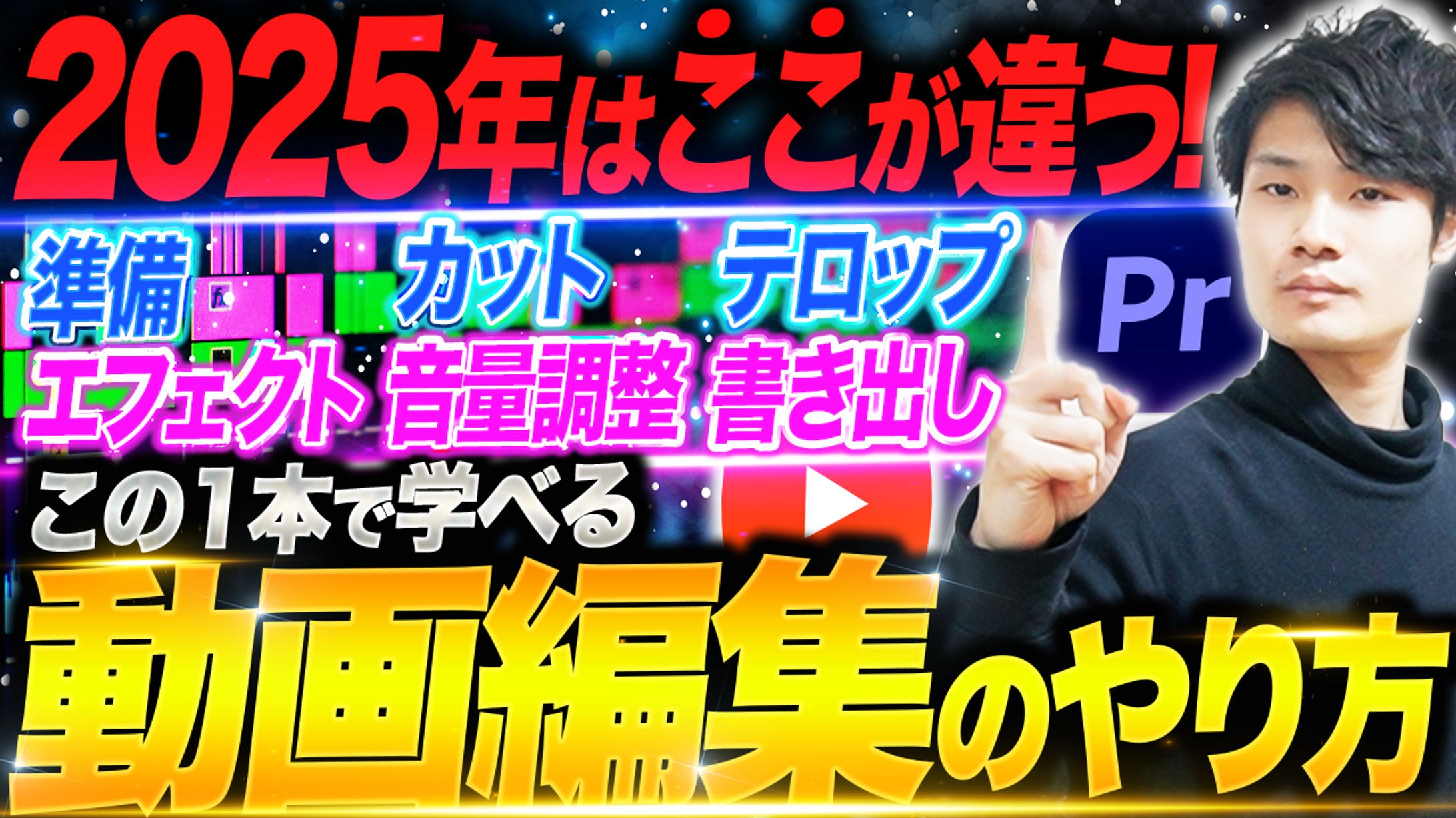 【YouTubeサムネイル】実績12-1