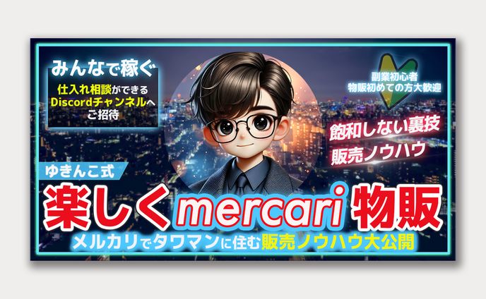 【ゆきんこ様】コンテンツサムネイル