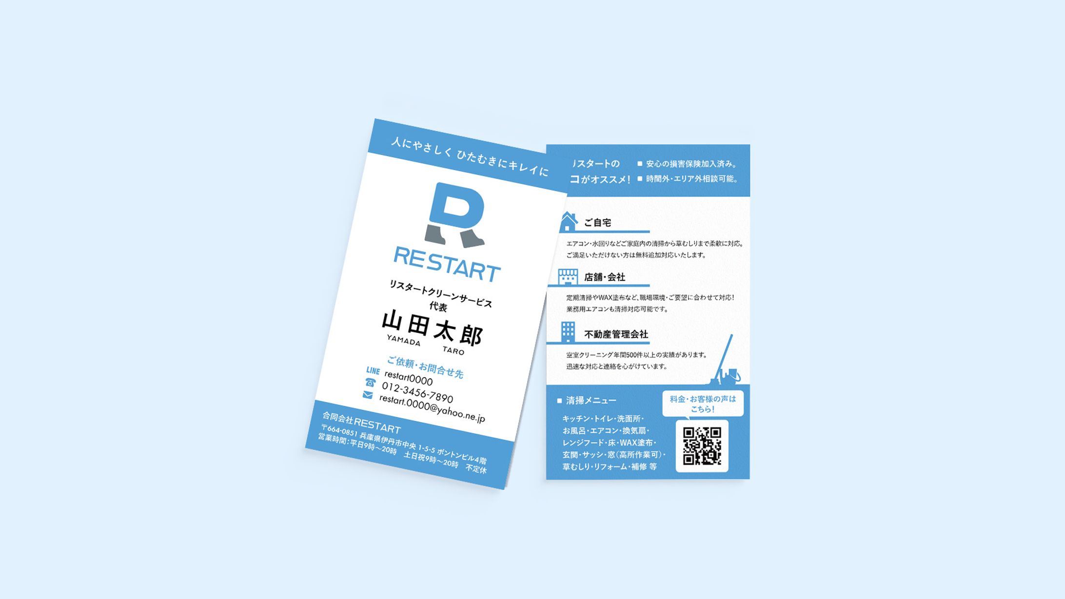 RESTART 名刺 | 相手に響く言葉と導線を仕込んだ名刺-1