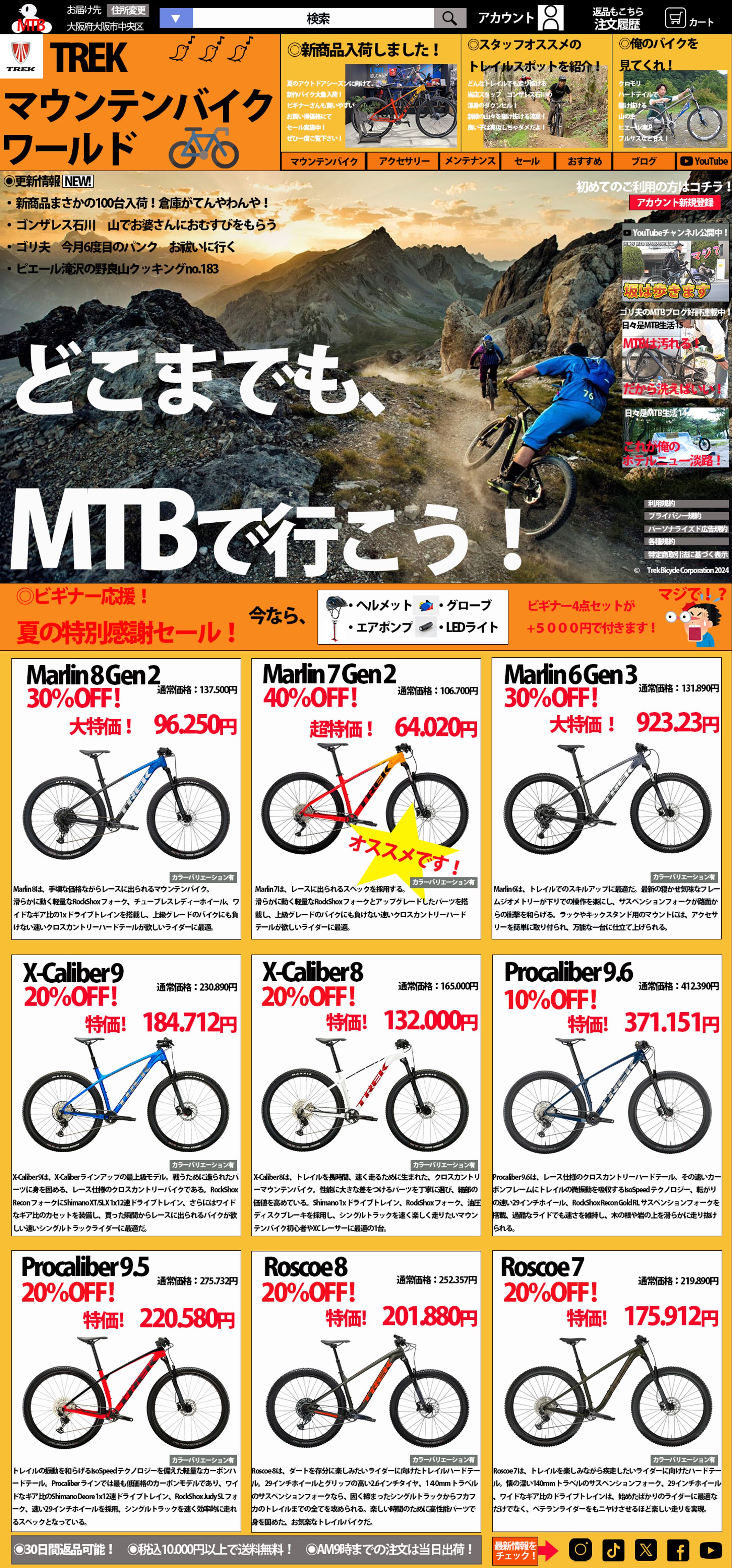 ネットショップ制作 -1