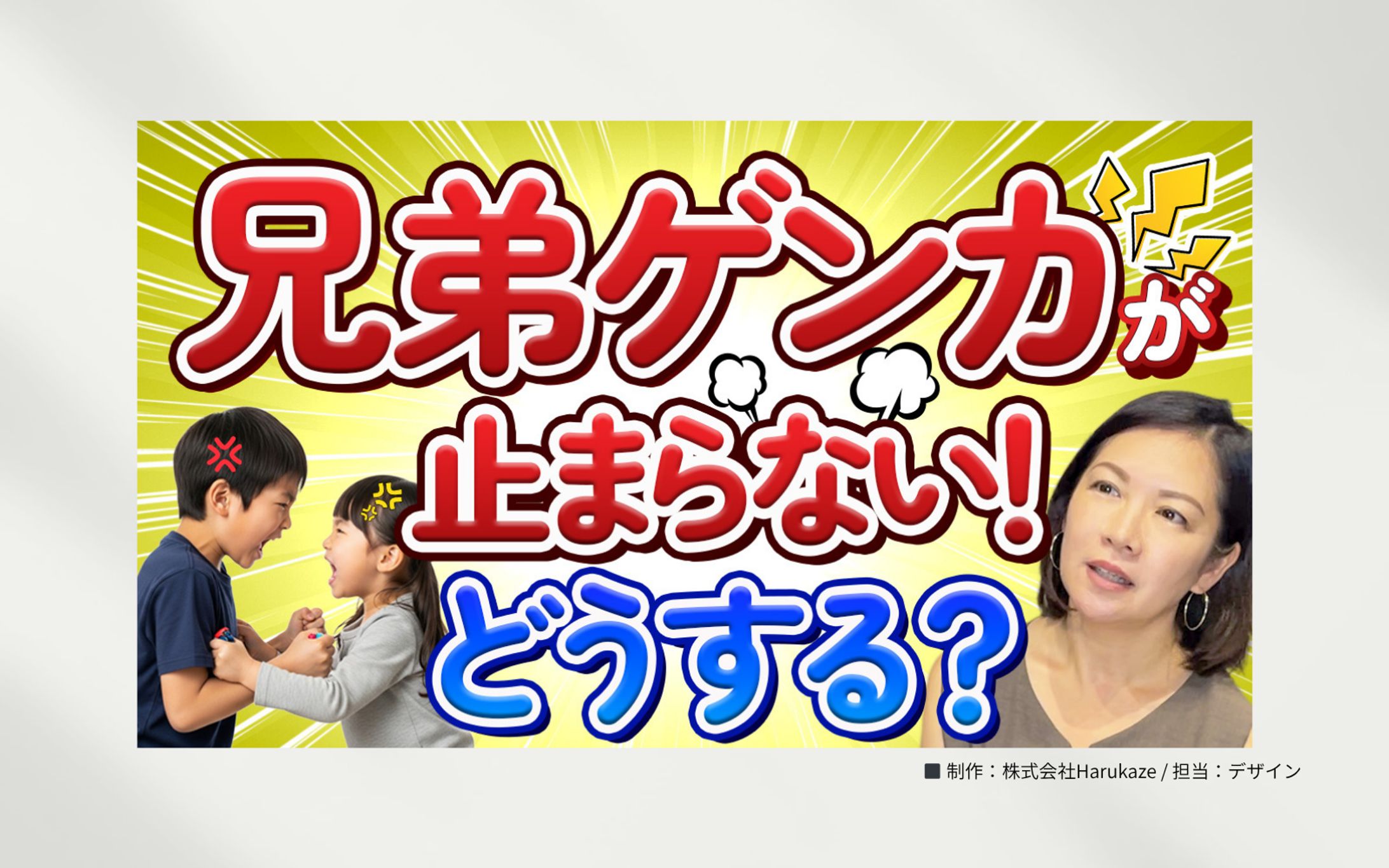 サムネイル  |  【さとナビ】大隅聡子の子育て解決チャンネル様-1