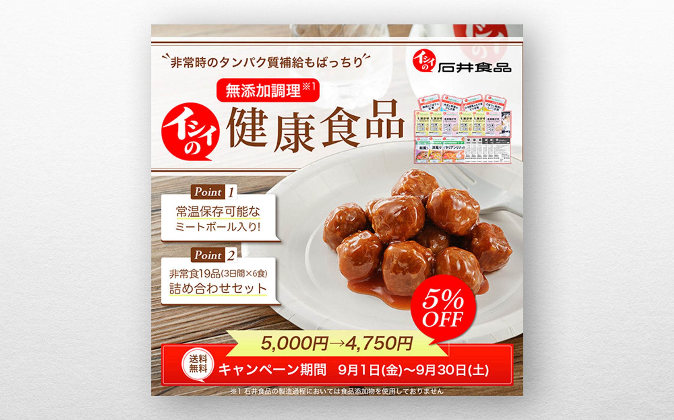 健康食品-1