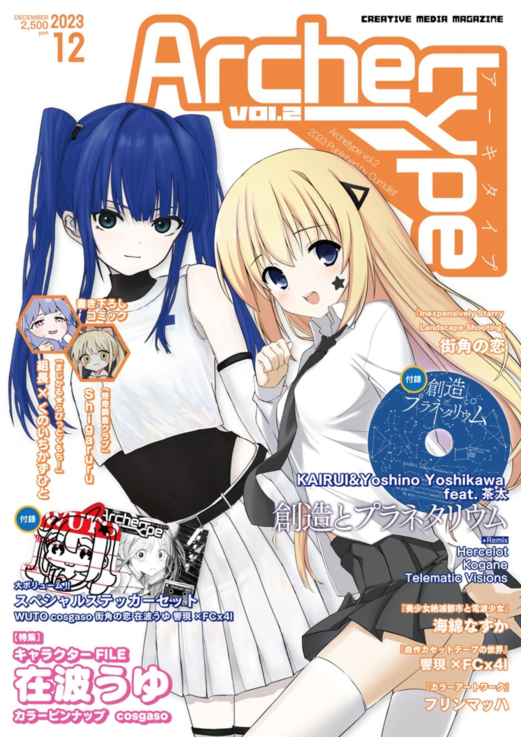 Archetype vol.2-1