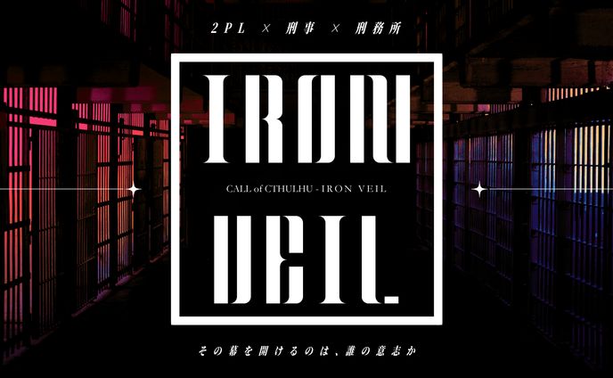 IRON VEIL