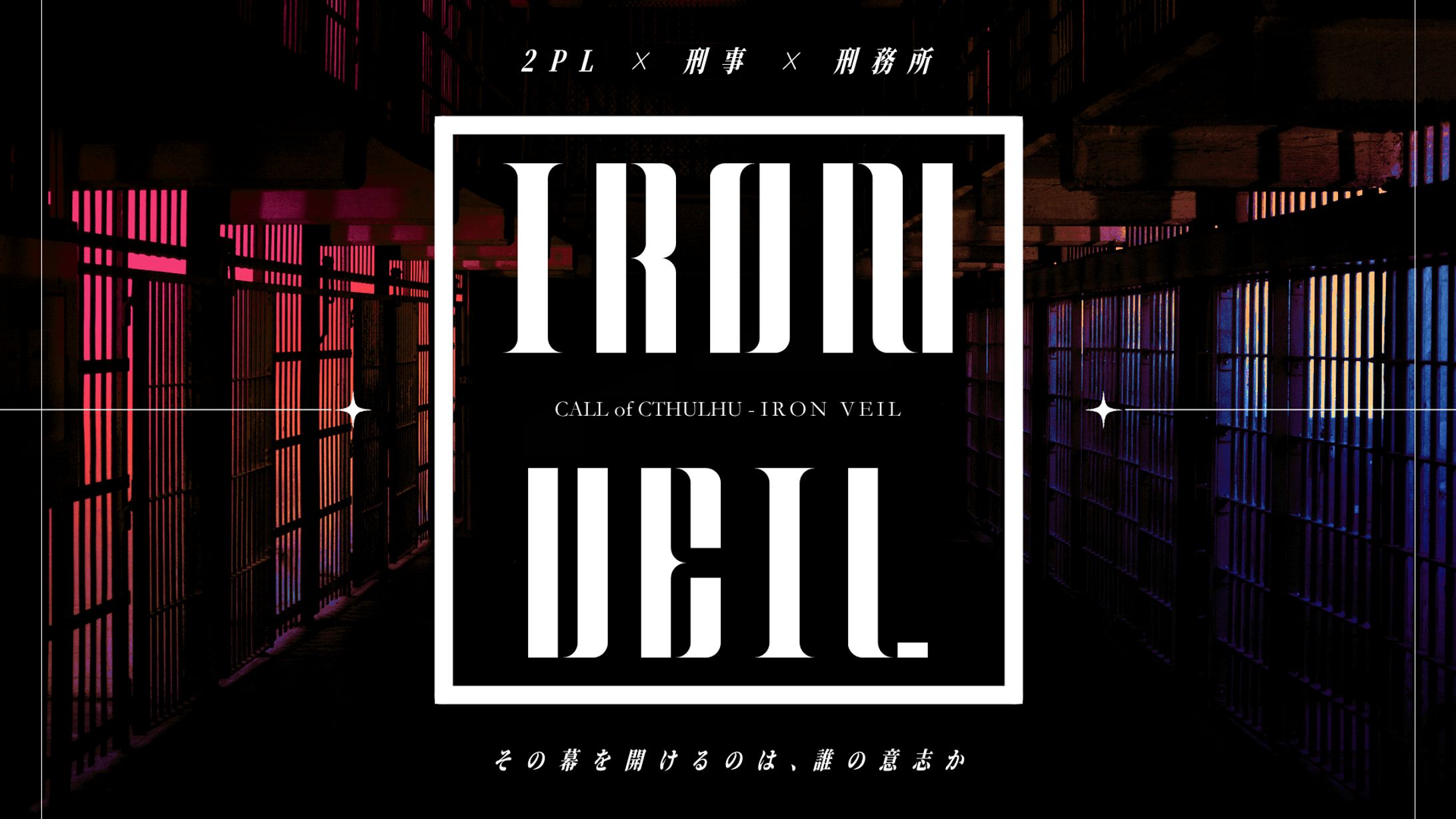 IRON VEIL-1
