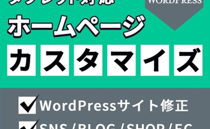webクリエイター、編集