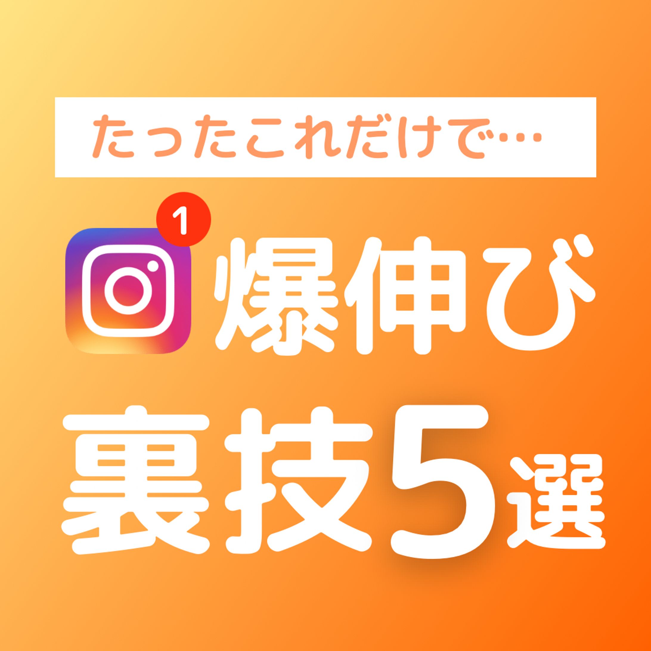 SNS運用（デザイン）-1