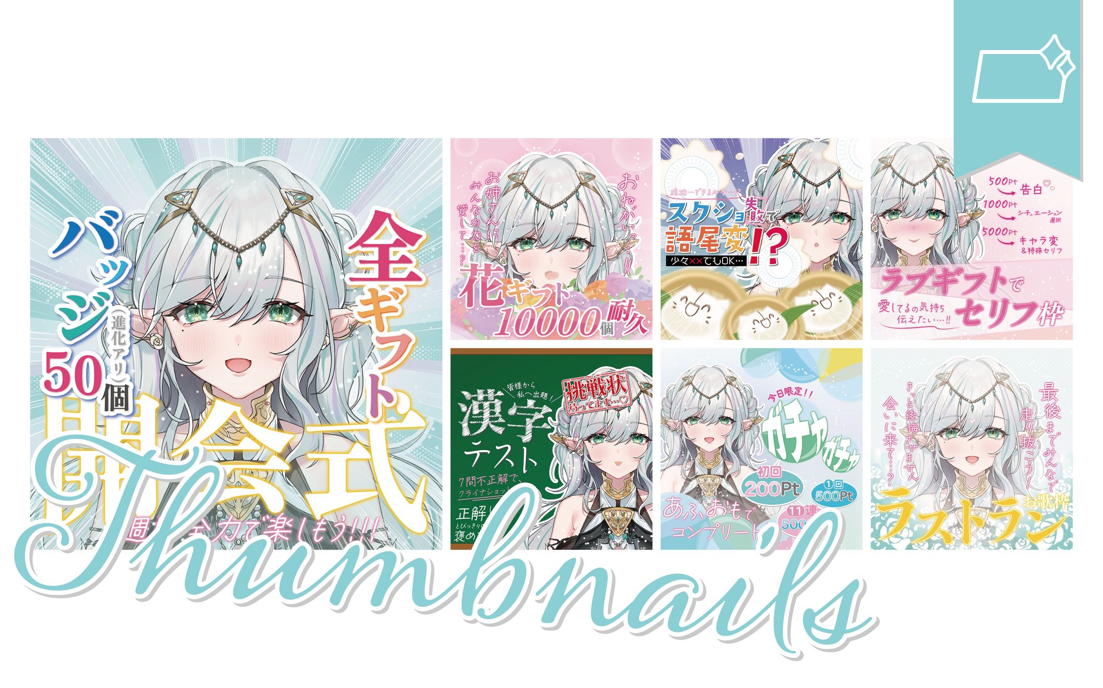 [サムネ]リア•エルミアさま-1