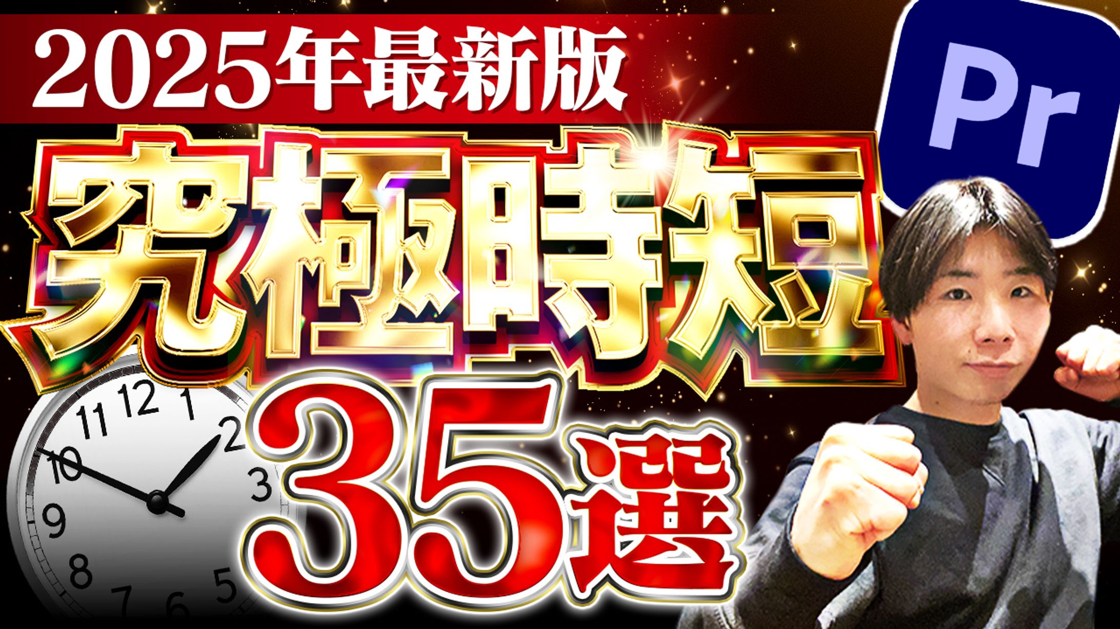 YouTubeサムネイル_やまと様-1