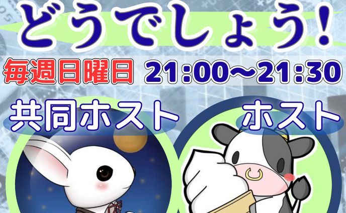 サムネイル、国際分散投資