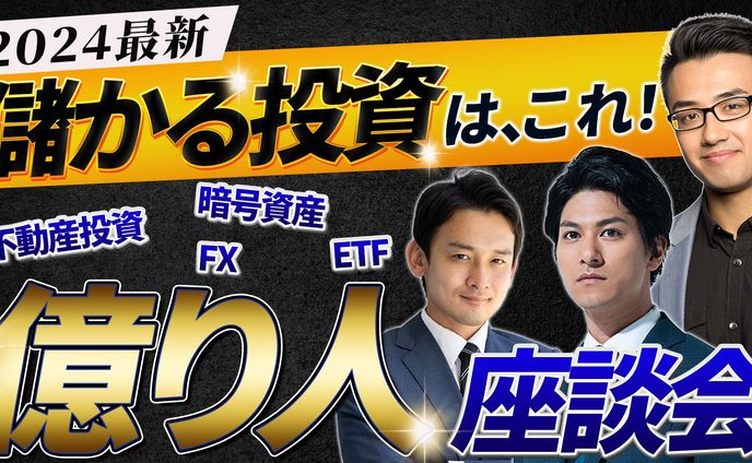 YouTubeサムネイル　ビジネス・投資座談会