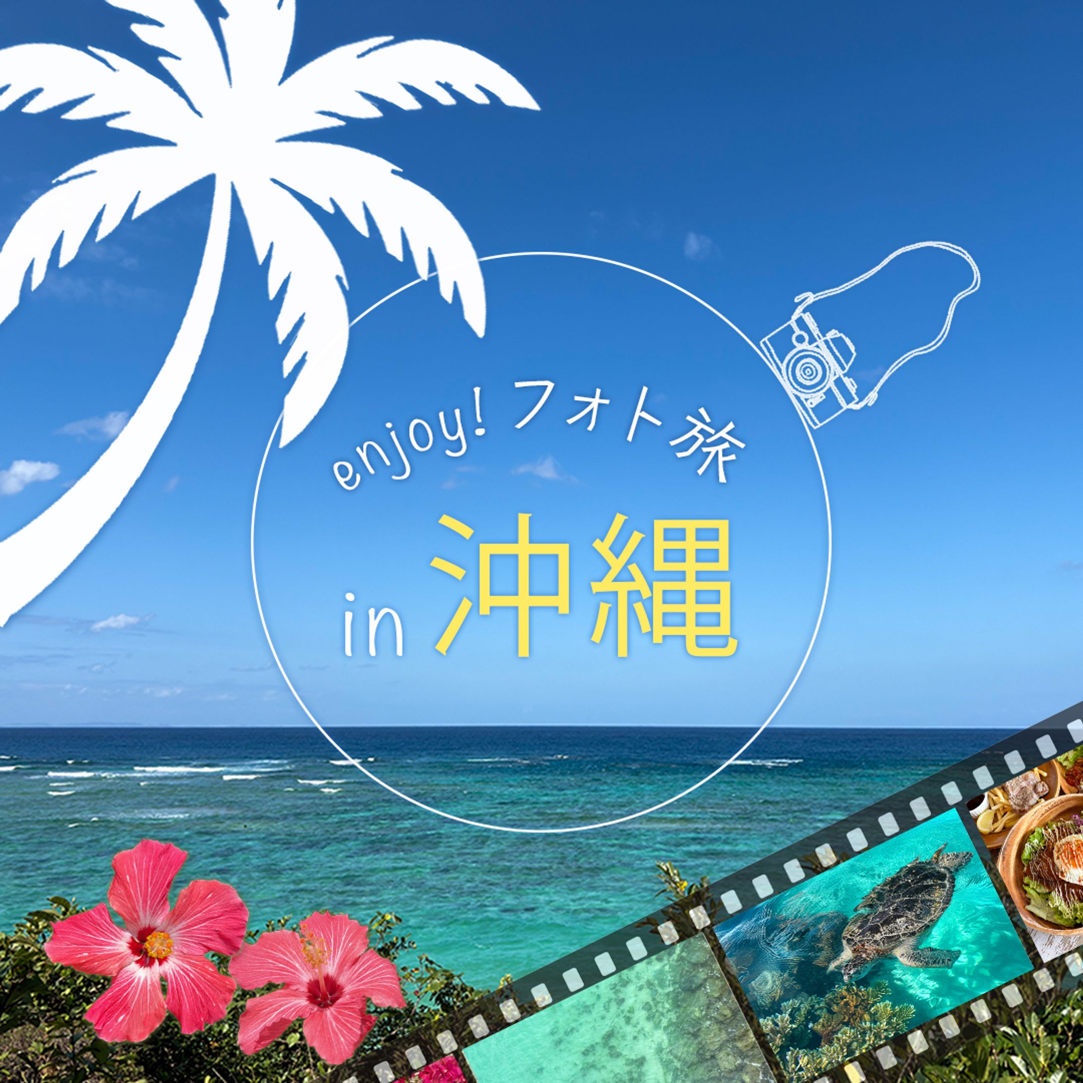 バナー風フォト日記-1