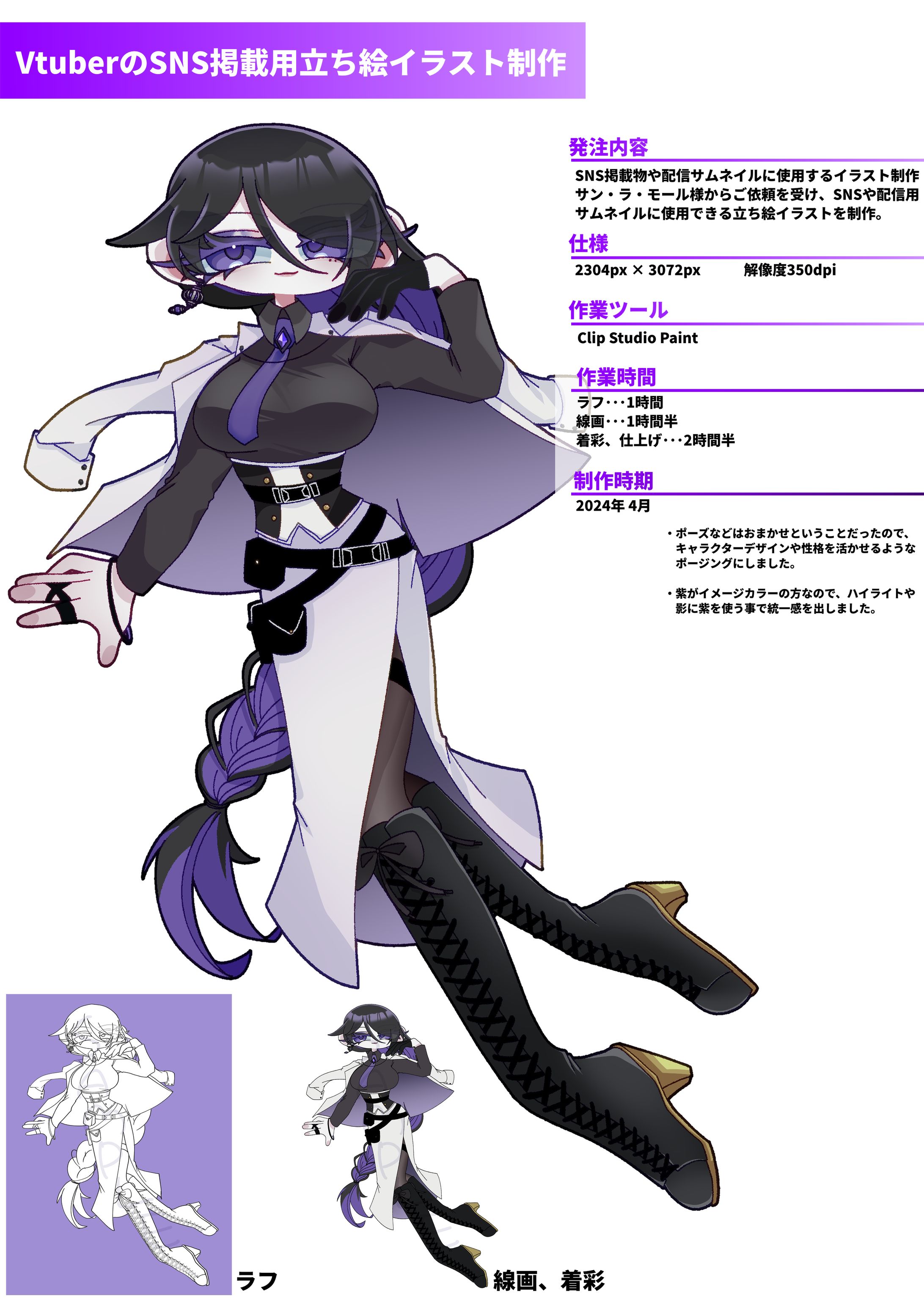 イラストポートフォリオ