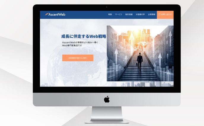 WEB制作会社