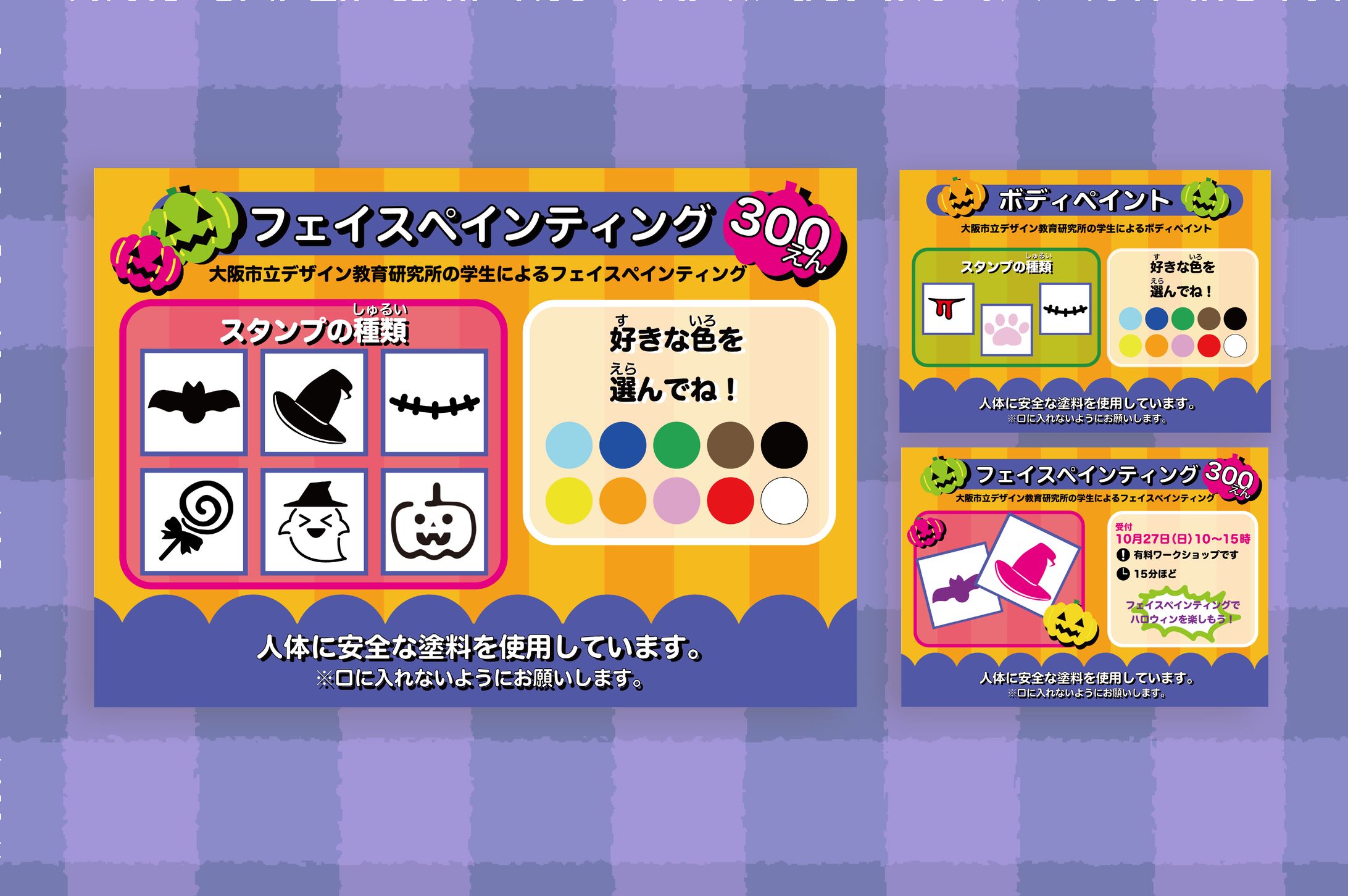 PJ/ ハロウィンイベント-1