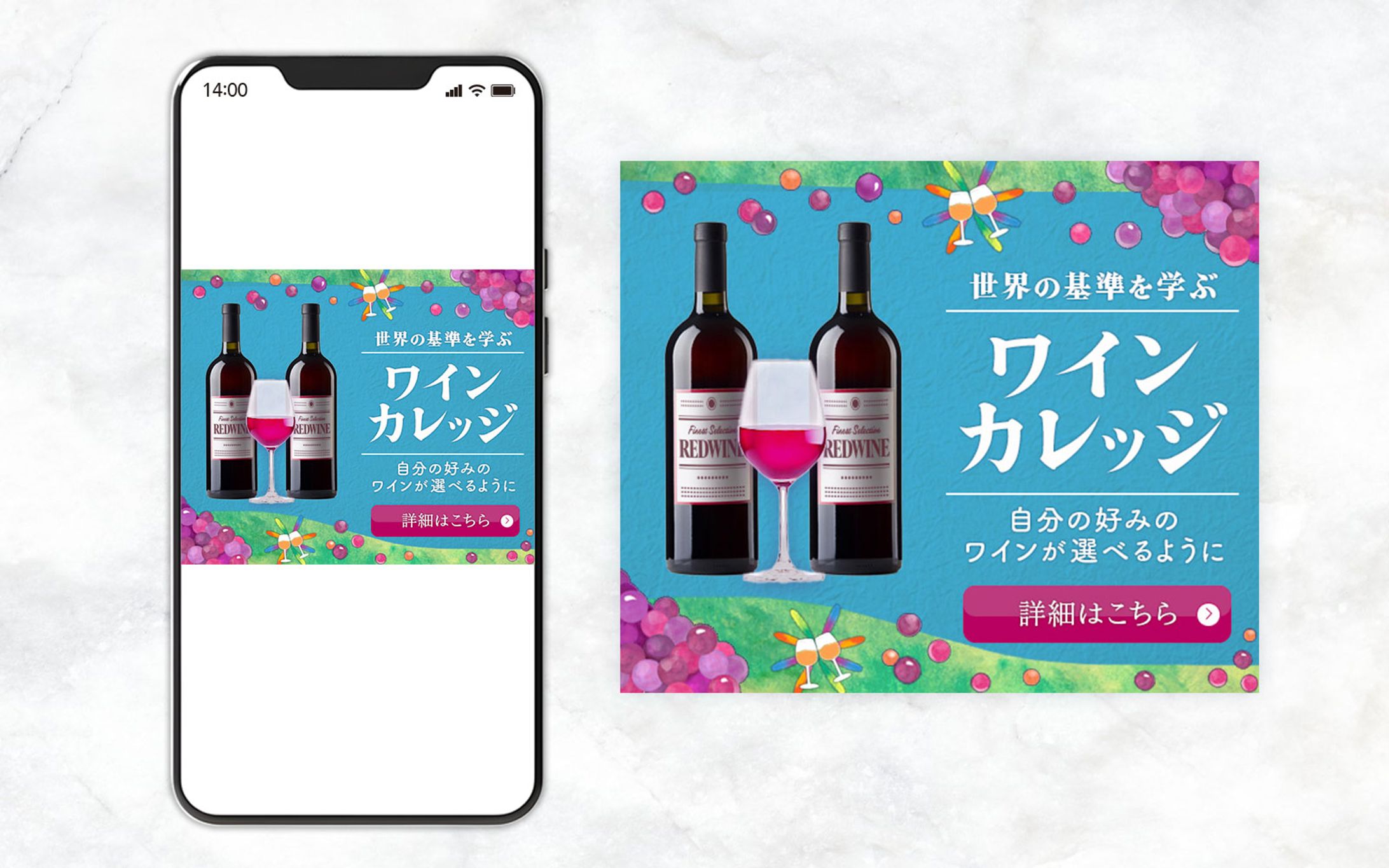 【バナー】ワインカレッジ-1